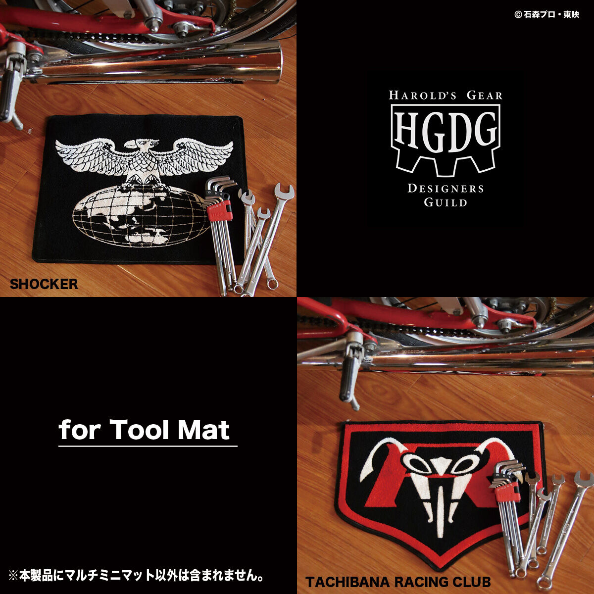 仮面ライダー×HGDG MULTI MINI MAT（マルチミニマット）全2種 | 仮面