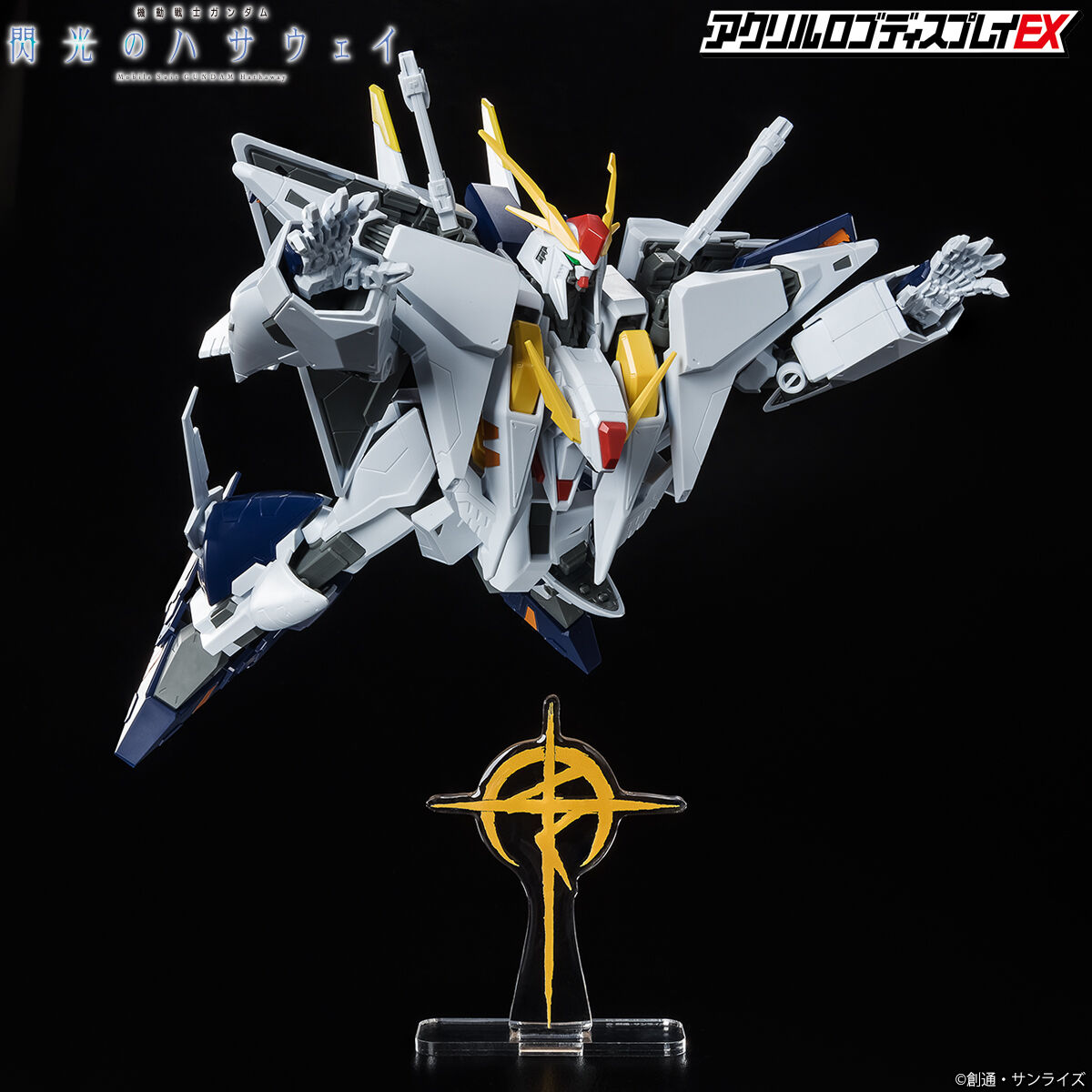アクリルロゴディスプレイEX 機動戦士ガンダム 閃光のハサウェイ