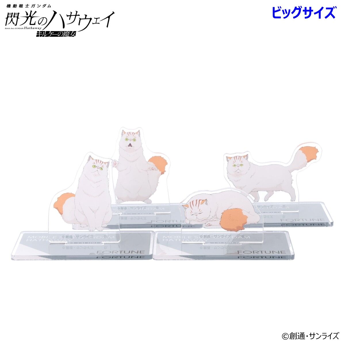 閃光のハサウェイコラボカフェ限定アクスタ全4種セット 【公式通販】