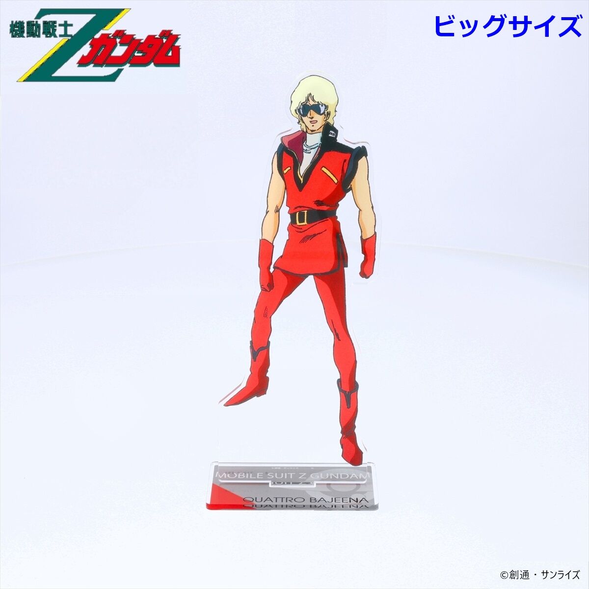 クワトロ・バジーナ　custom order 機動戦士Zガンダム ビッグアクリルスタンド クワトロ・バジーナ 【2026