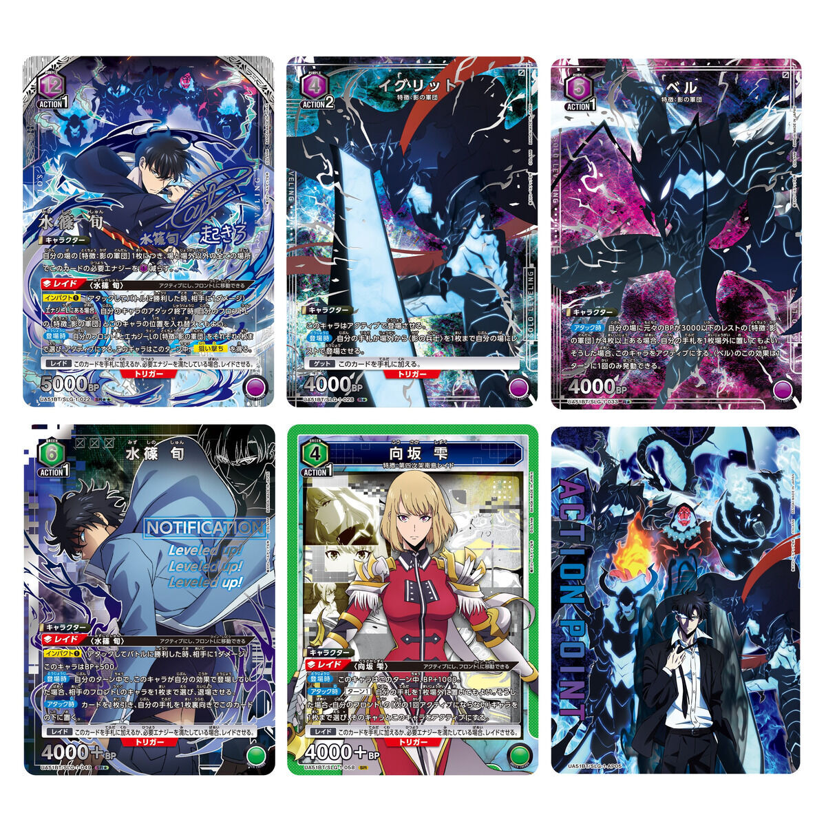 UNION ARENA ブースターパック 俺だけレベルアップな件【UA51BT