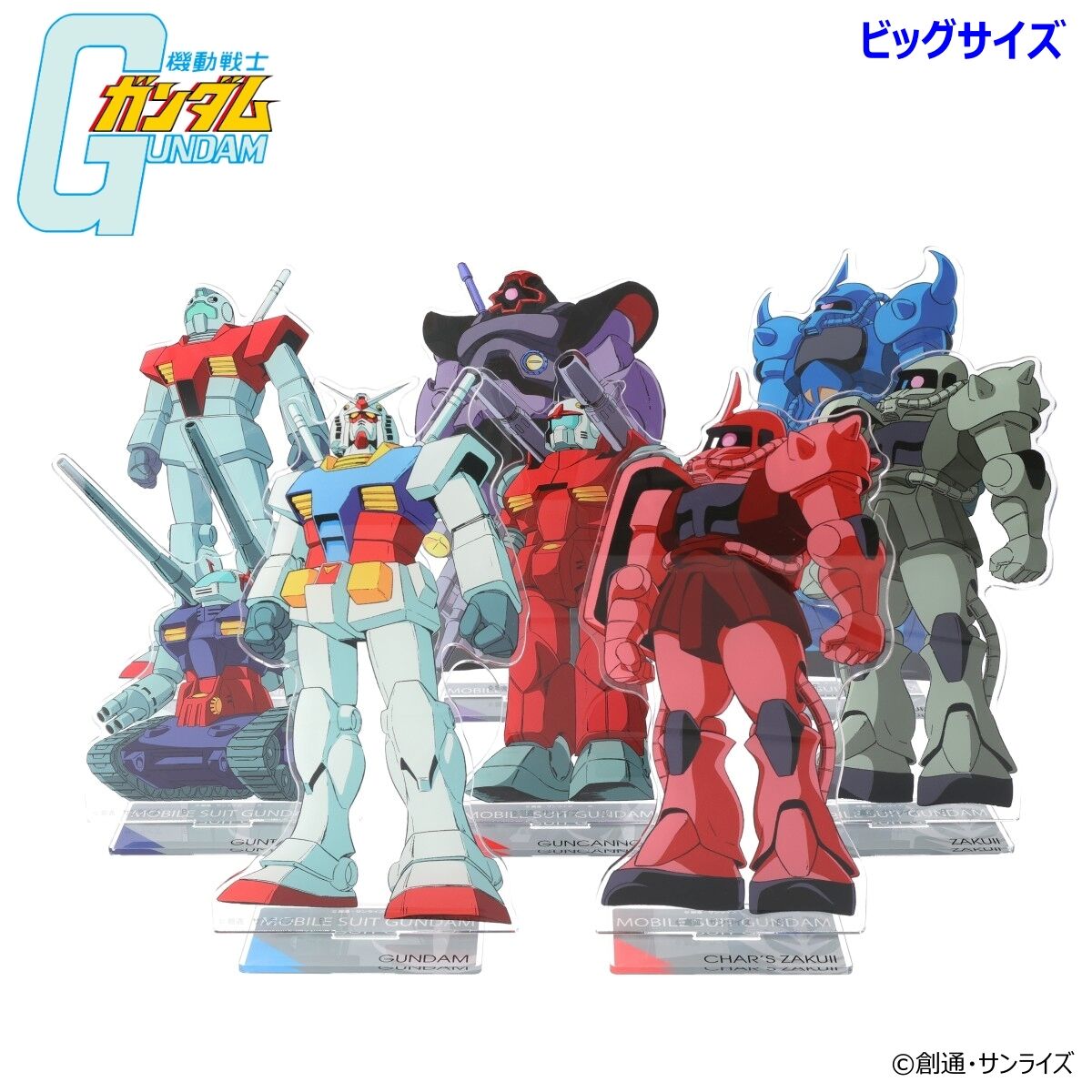 機動戦士ガンダム MSイラスト ビッグアクリルスタンド（全8種）【2026