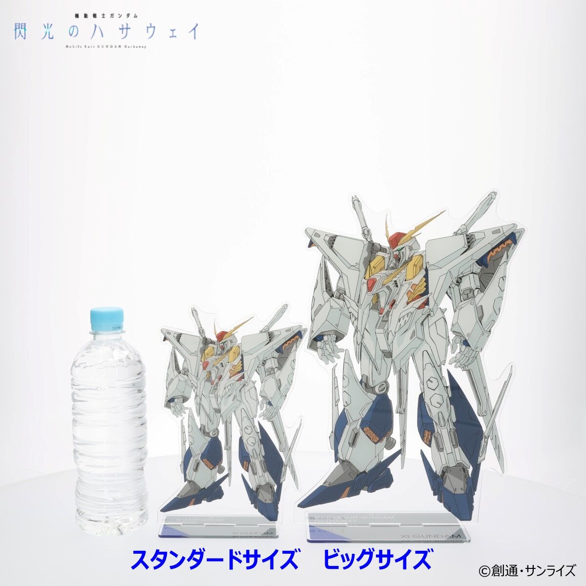 閃光のハサウェイグッズ4点セットバラ売りなし！ NEWS | 『機動戦士ガンダム 閃光のハサウェイ キルケーの魔女』公式サイト