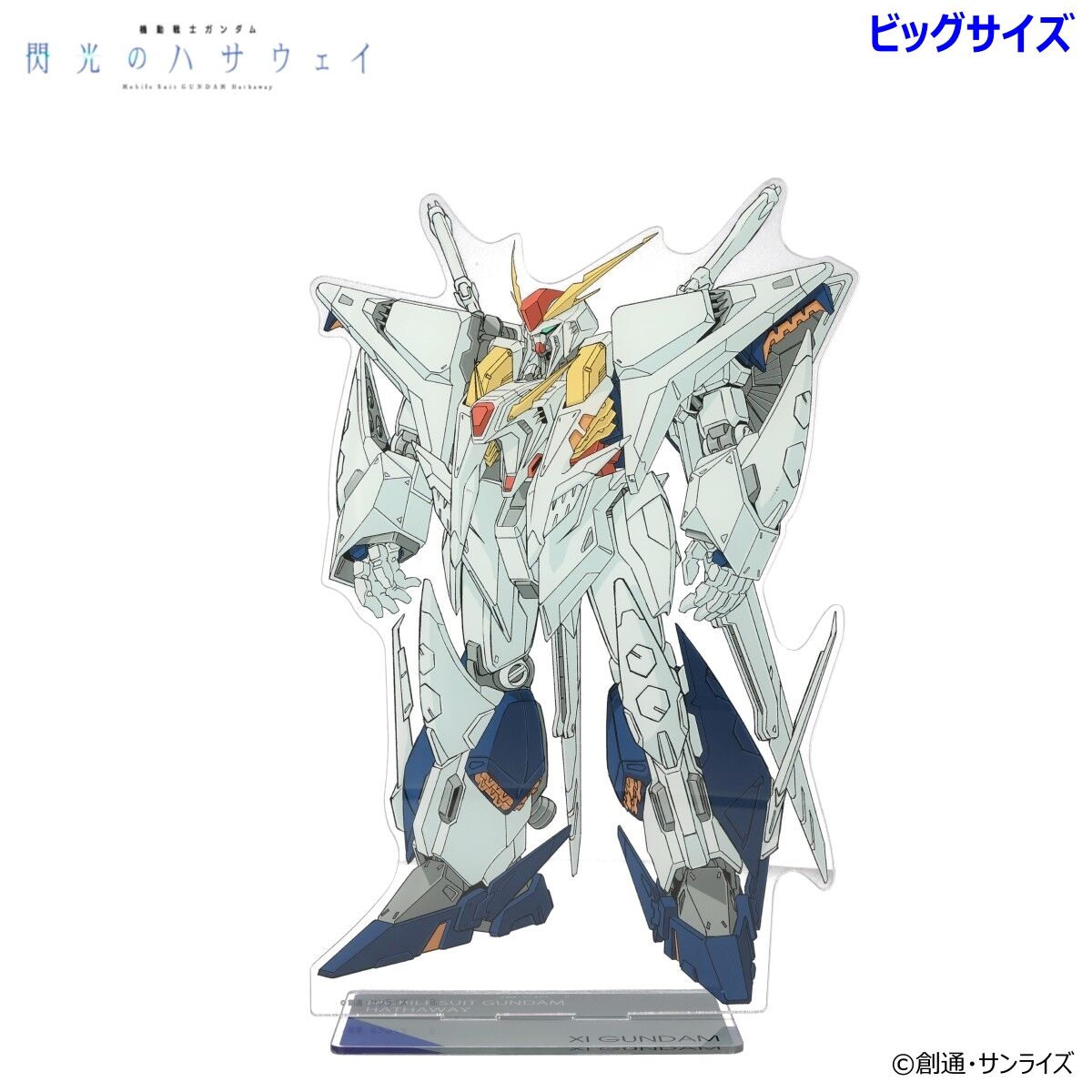 閃光のハサウェイ　レコード　完全受注生産 機動戦士ガンダム 閃光のハサウェイ』オリジナル・サウンドトラック