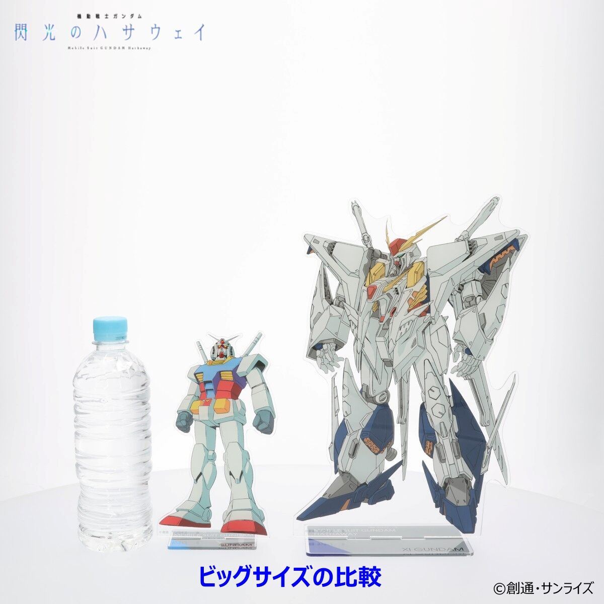 【非売品/当選品/新品未開封】閃光のハサウェイプレイマット＆おまけセット 当選品】 閃光のハサウェイ プレイマット 1点 非売品 ガンダムカード