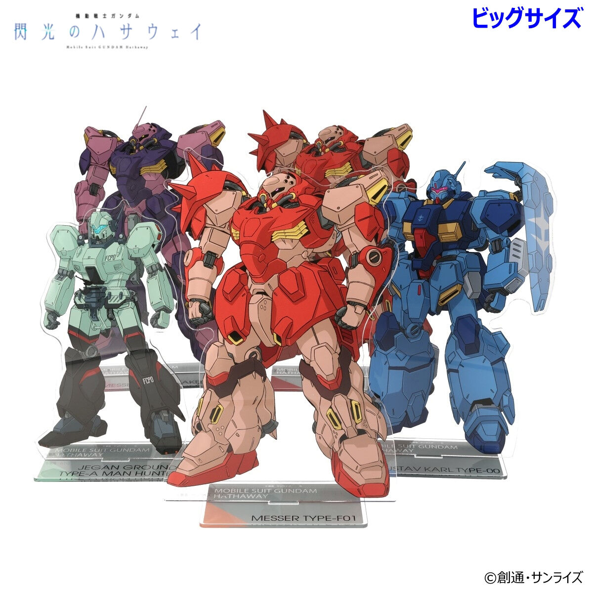 【コレクションまとめ、バラ相談可】閃光のハサウェイ NEWS | 『機動戦士ガンダム 閃光のハサウェイ キルケーの魔女』公式サイト