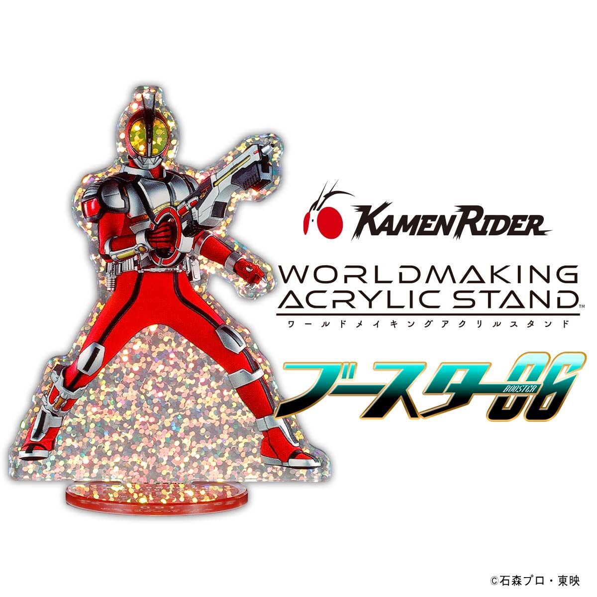 ハピクロ！】仮面ライダー WORLDMAKING ACRYLIC STAND ブースター | j