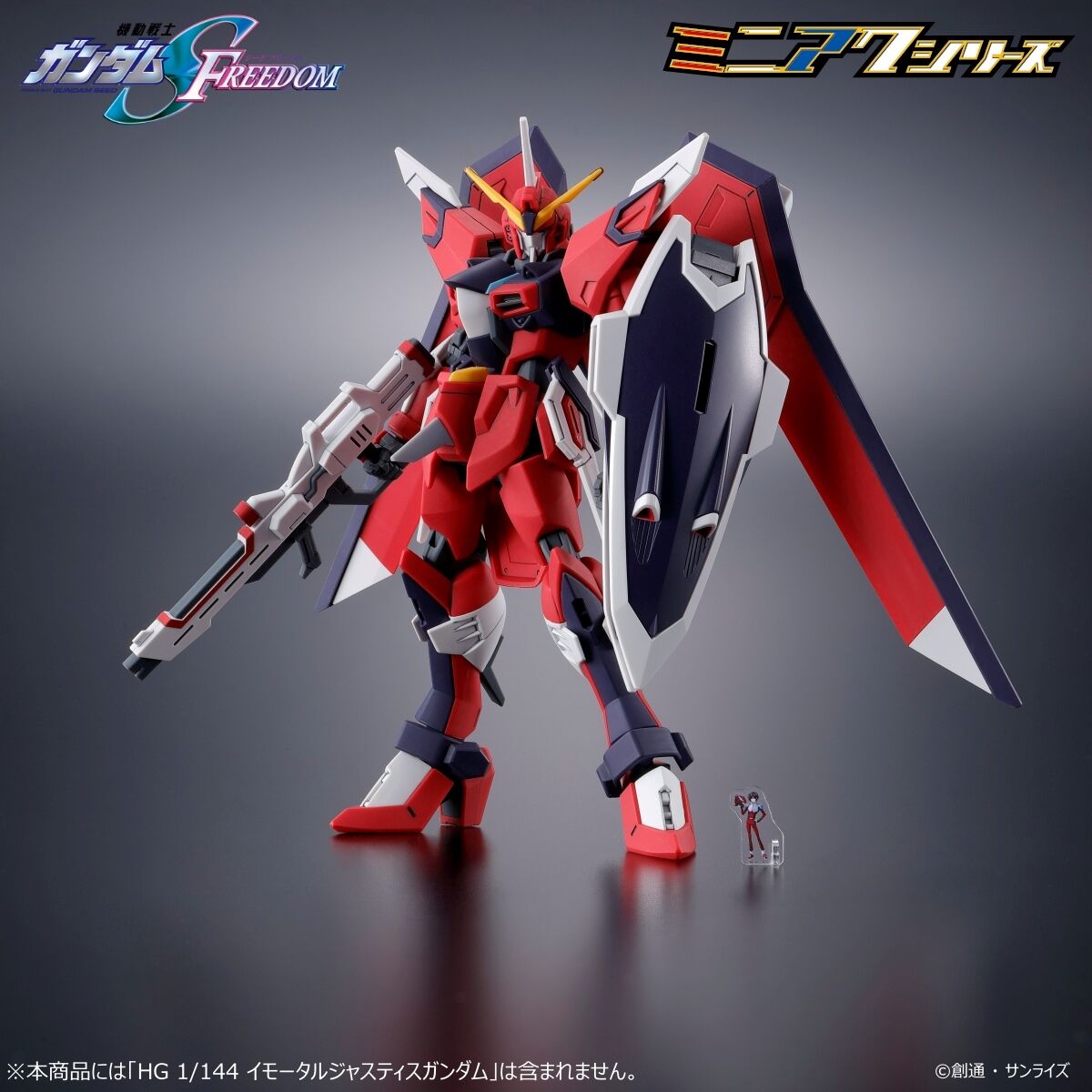ガンダムSEED 機動戦士ガンダムSEED FREEDOM ミニアクシリーズ アクリルスタンド
