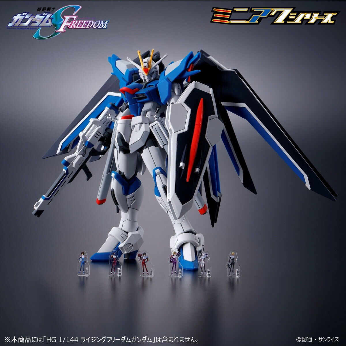 ガンダムSEED 機動戦士ガンダムSEED FREEDOM ミニアクシリーズ アクリルスタンド