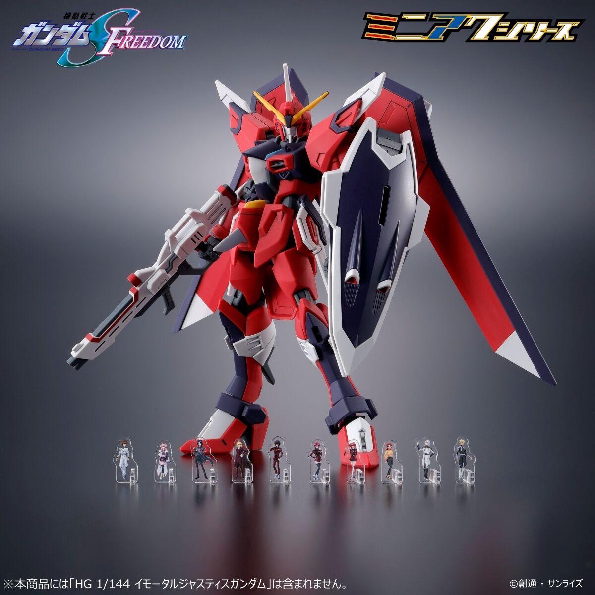 機動戦士ガンダSEED BATTLE DESTINYミニアクリルスタンド付特装版 Amazon.co.jp: 【限定ミニアクリルスタンド(機体×116、キャラクター×55