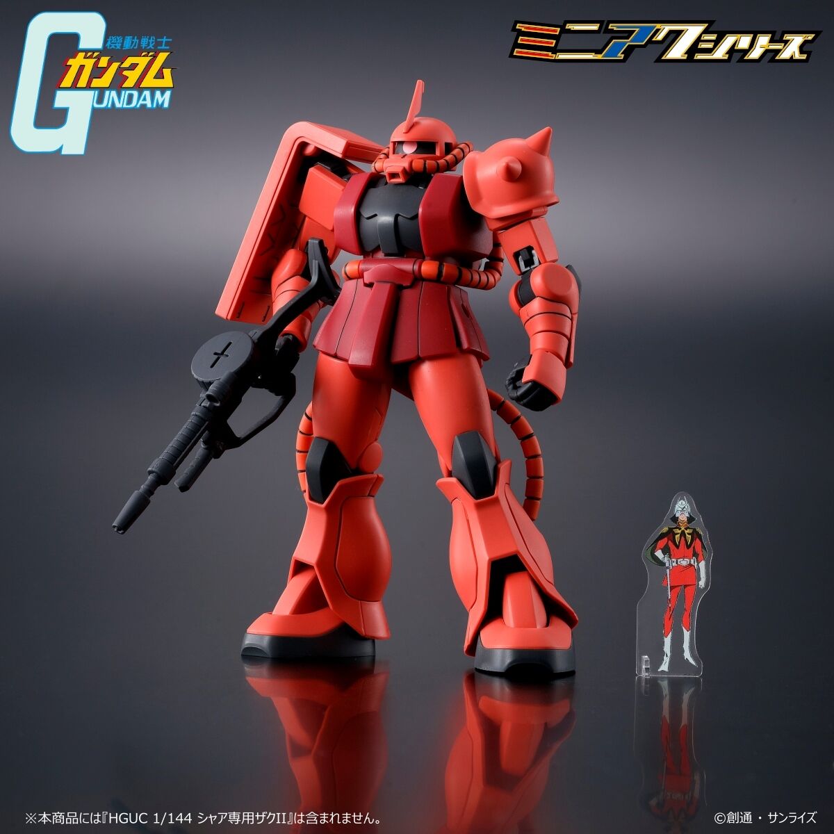 機動戦士ガンダム ミニアクシリーズ アクリルスタンド シャア