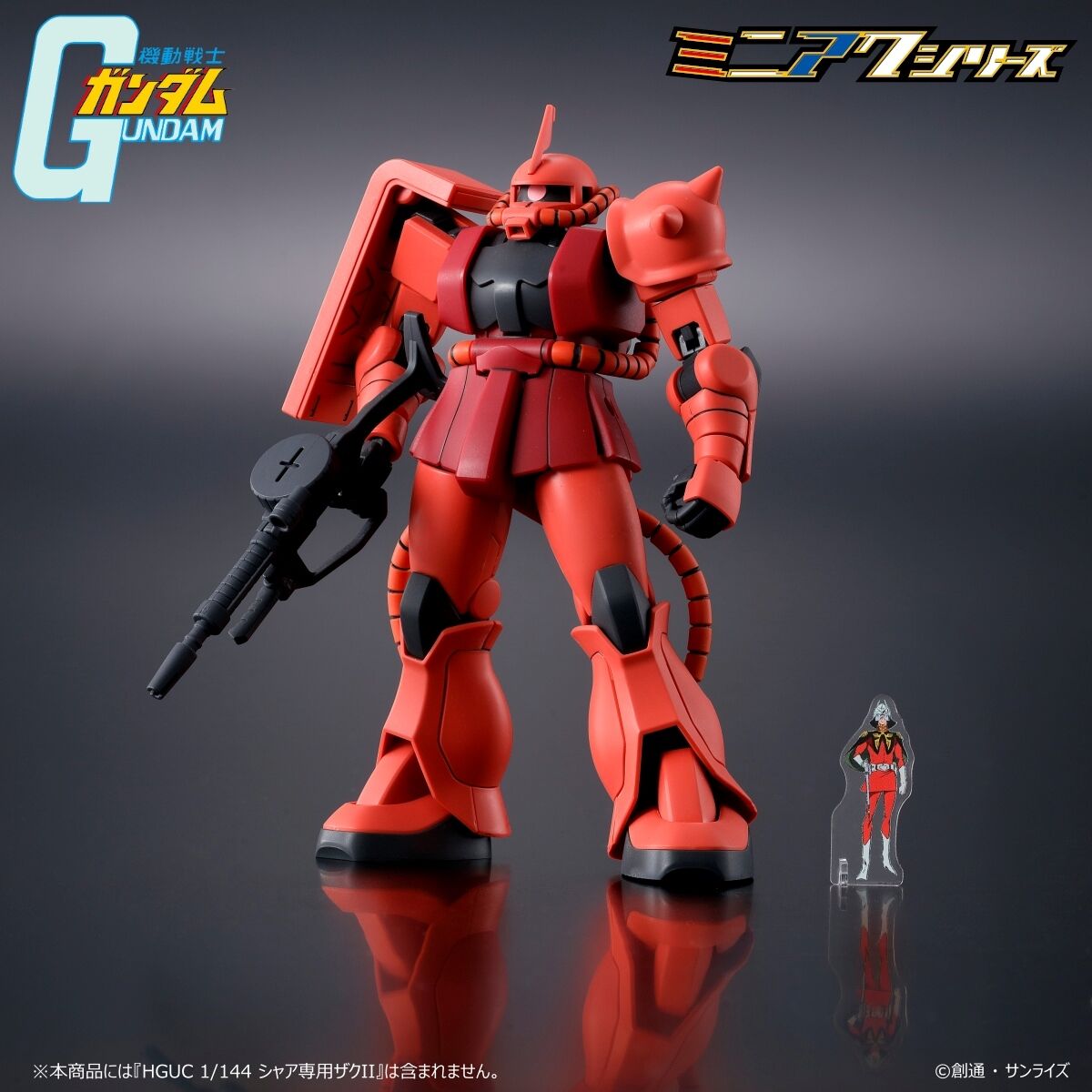 機動戦士ガンダム ミニアクシリーズ アクリルスタンド シャア