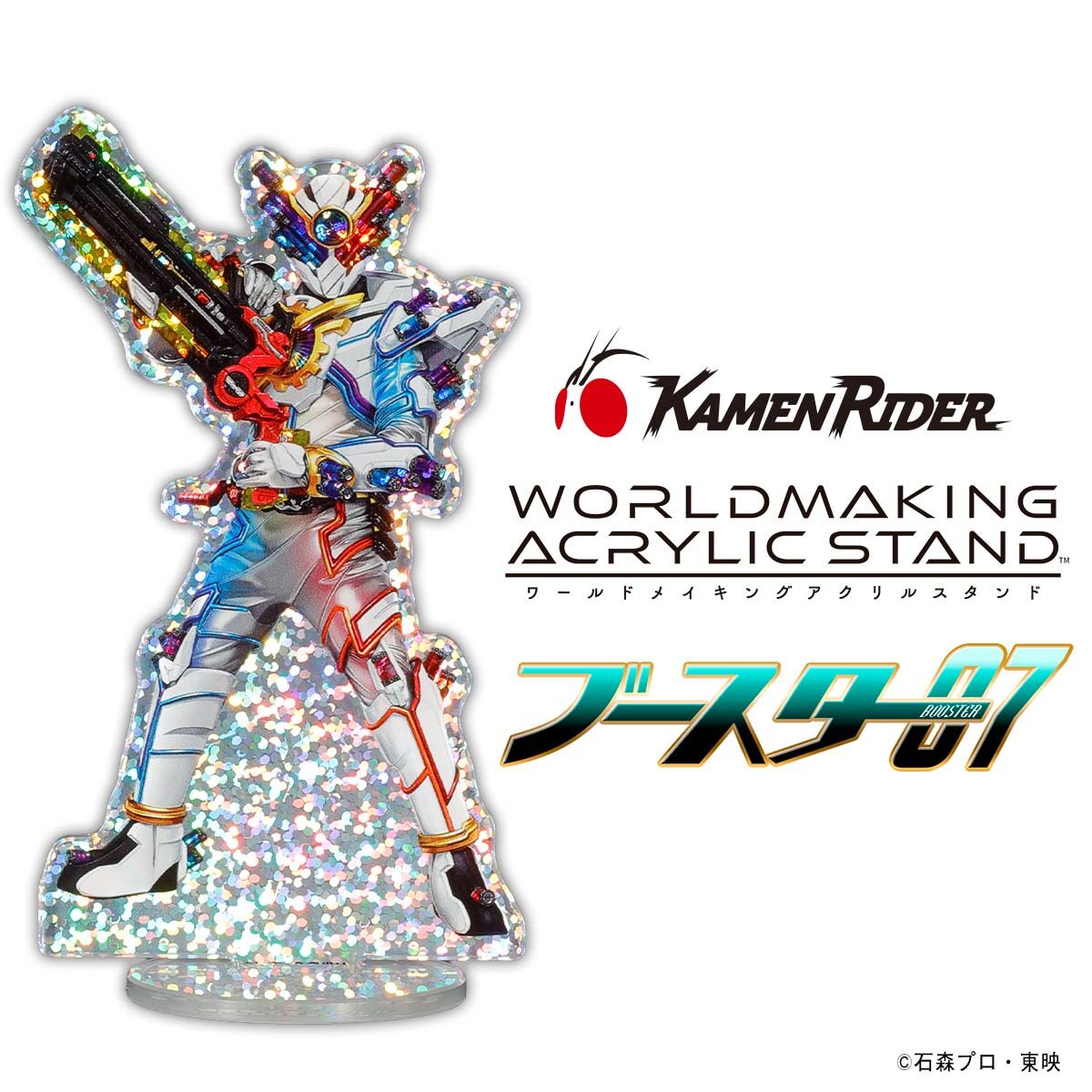 ハピクロ！】仮面ライダー WORLDMAKING ACRYLIC STAND ブースター | j