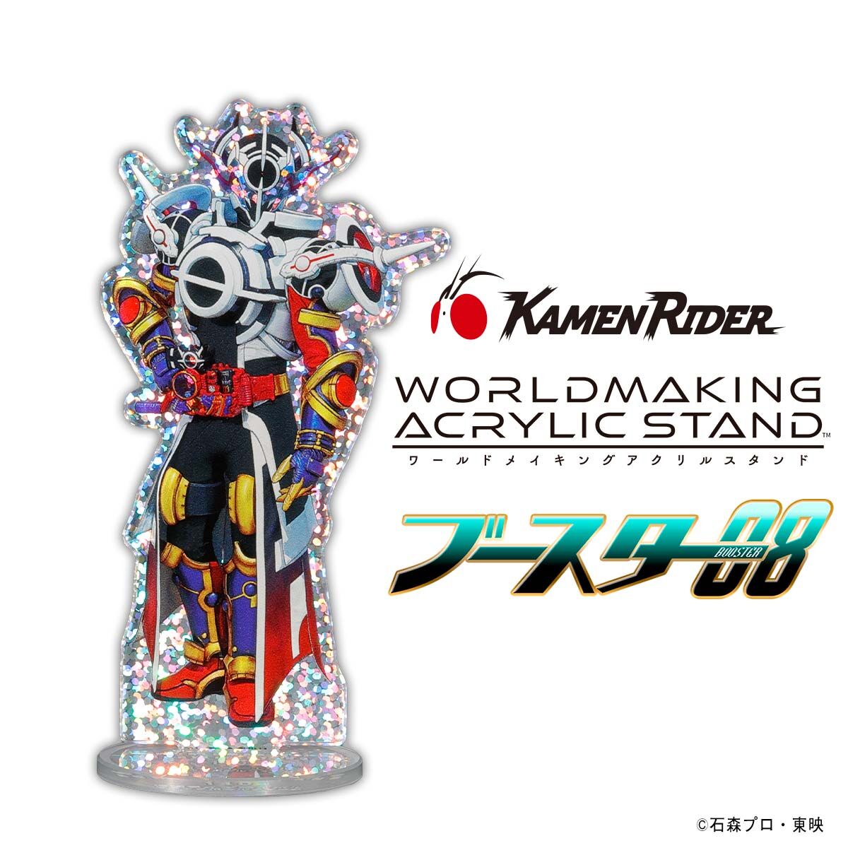 ハピクロ！】仮面ライダー WORLDMAKING ACRYLIC STAND ブースター | j