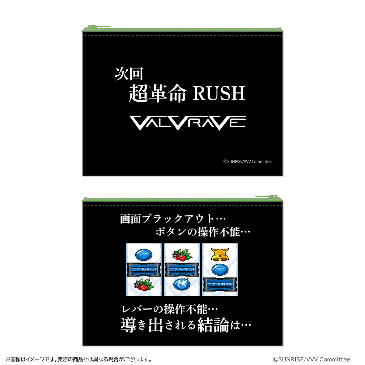 【非売品】パチスロ革命機ヴァルヴレイヴ／VVV革命椅子カバー パチスロ 革命機ヴァルヴレイヴ」モチーフの新商品A-on STORE他にて8月
