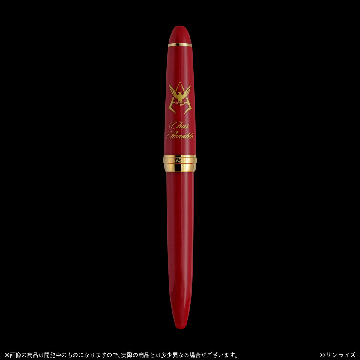 機動戦士ガンダム×セーラー万年筆 万年筆 シャア・アズナブル仕様