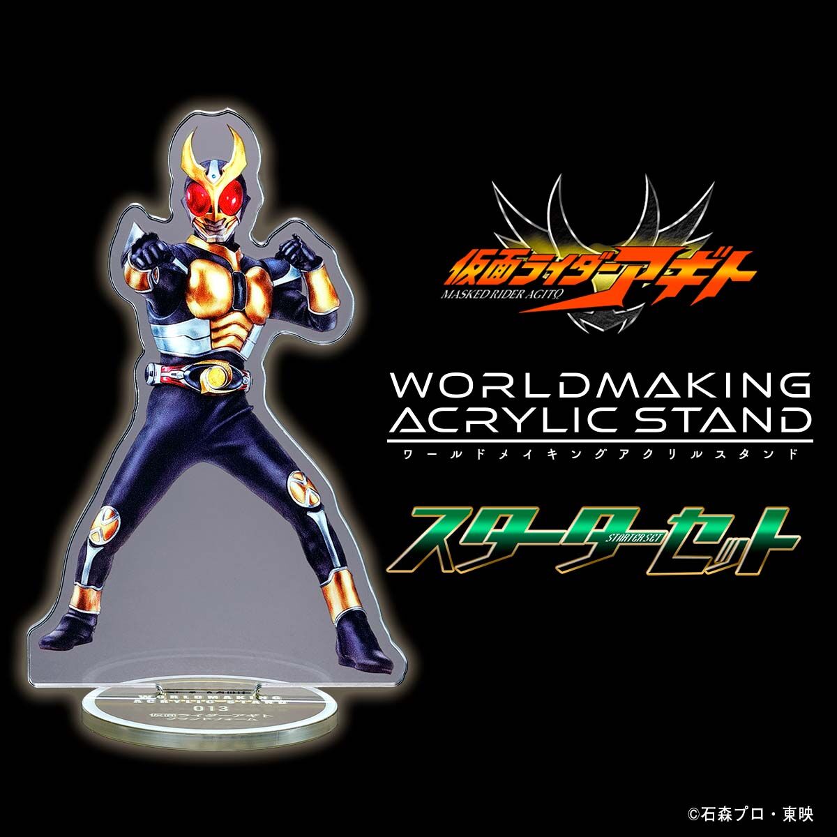 当時物 仮面ライダー フィギュア スタンド付き 約10cm ミニフィギュア付きメモスタンド(仮面ライダーアギト)【仮面ライダー