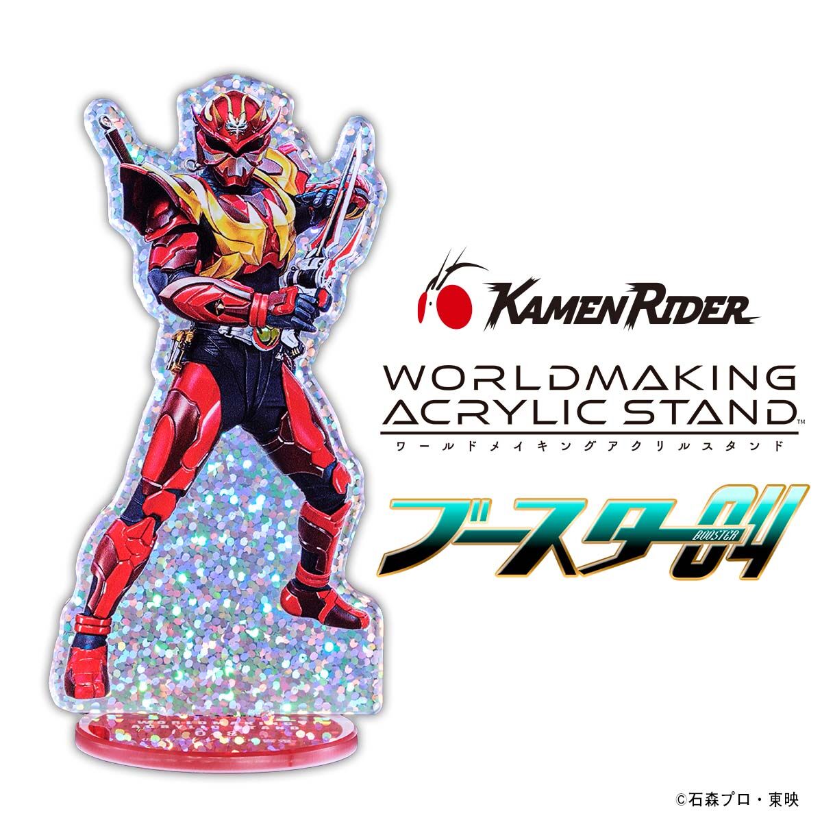 ハピクロ！】仮面ライダー WORLDMAKING ACRYLIC STAND ブースター | j