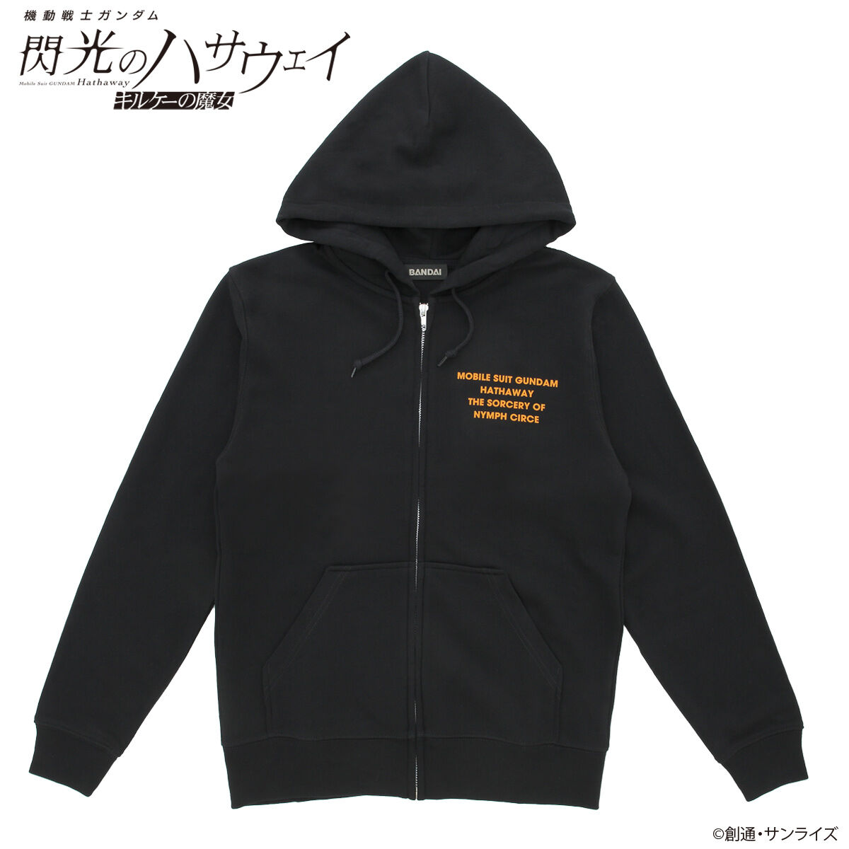 閃光のハサウェイ マフティーマーク ジップパーカー Lサイズ マフティー ジップパーカー [機動戦士ガンダム 閃光のハサウェイ