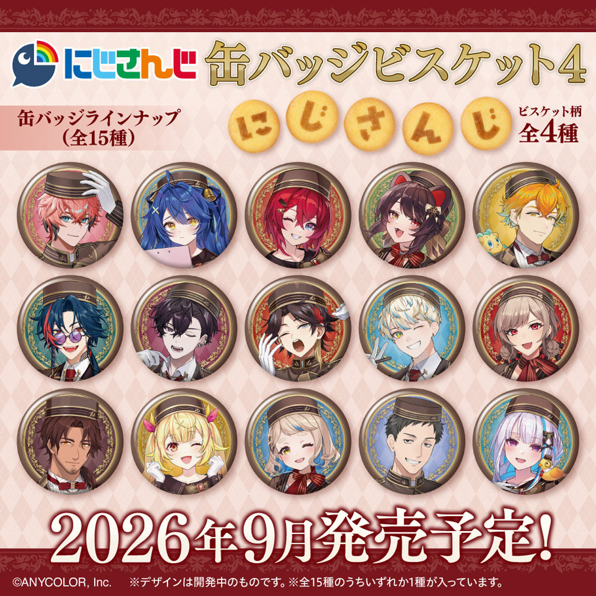 にじさんじ　缶バッジ にじさんじ缶バッジビスケット4(12個入) | ファンシー系キャラクター