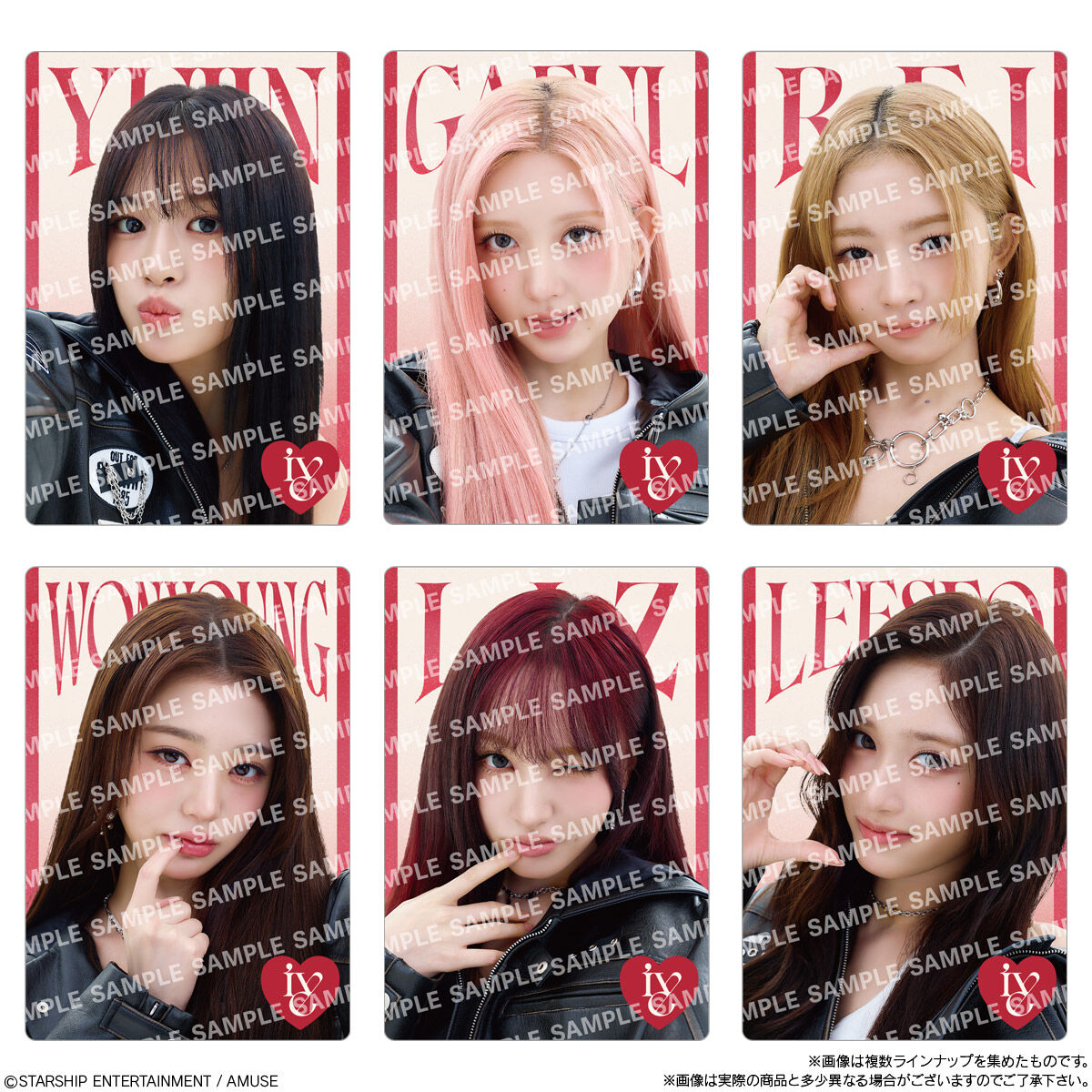 IVE FROM STARSHIP ENTERTAINMENT WITH AMUSE ウエハース2(20個入