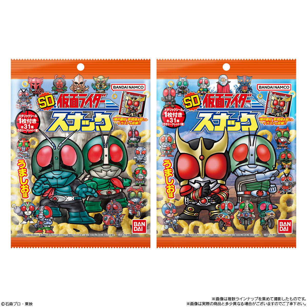 SD仮面ライダースナック(10個入) | 仮面ライダーシリーズ おもちゃ