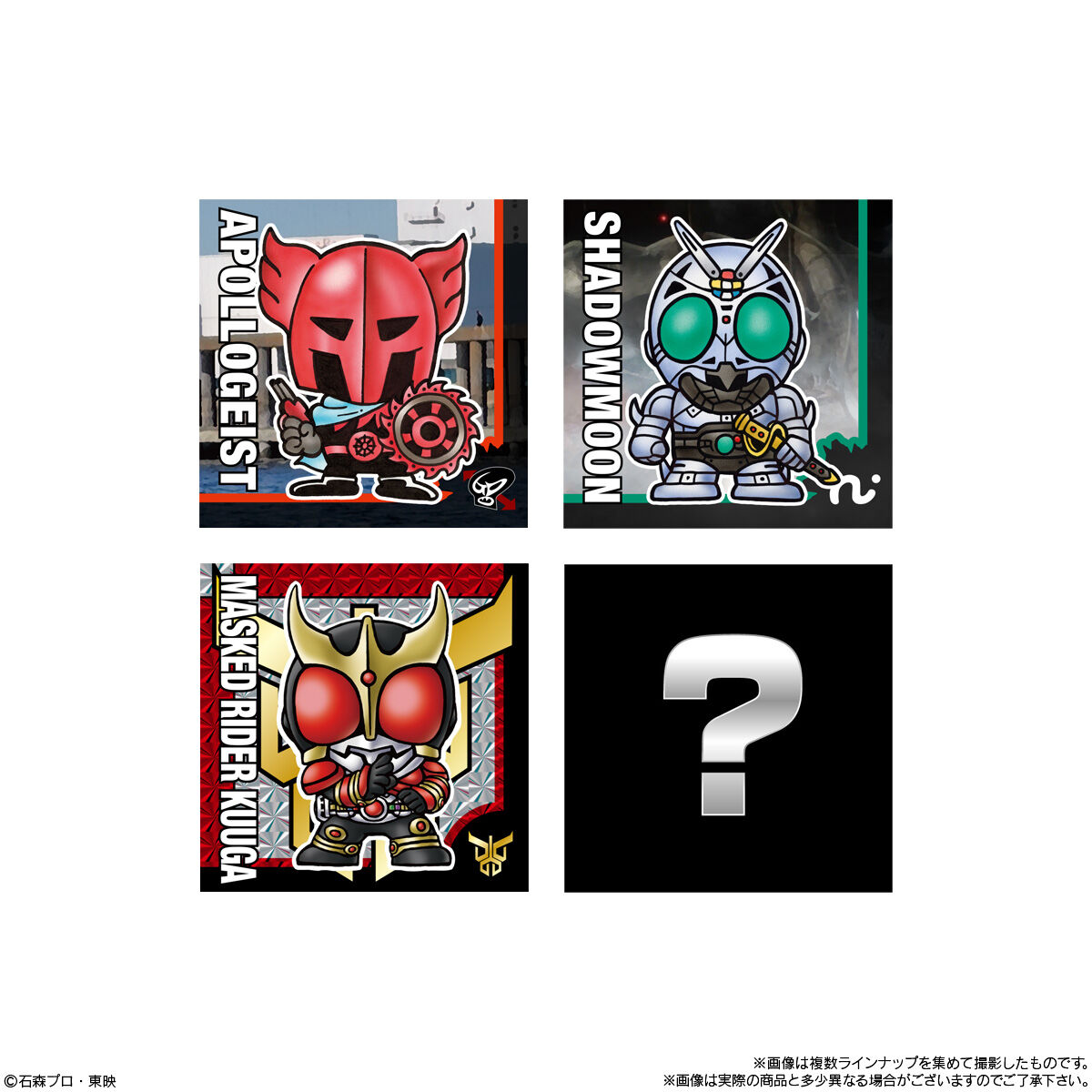 SD仮面ライダースナック(10個入) | 仮面ライダーシリーズ おもちゃ