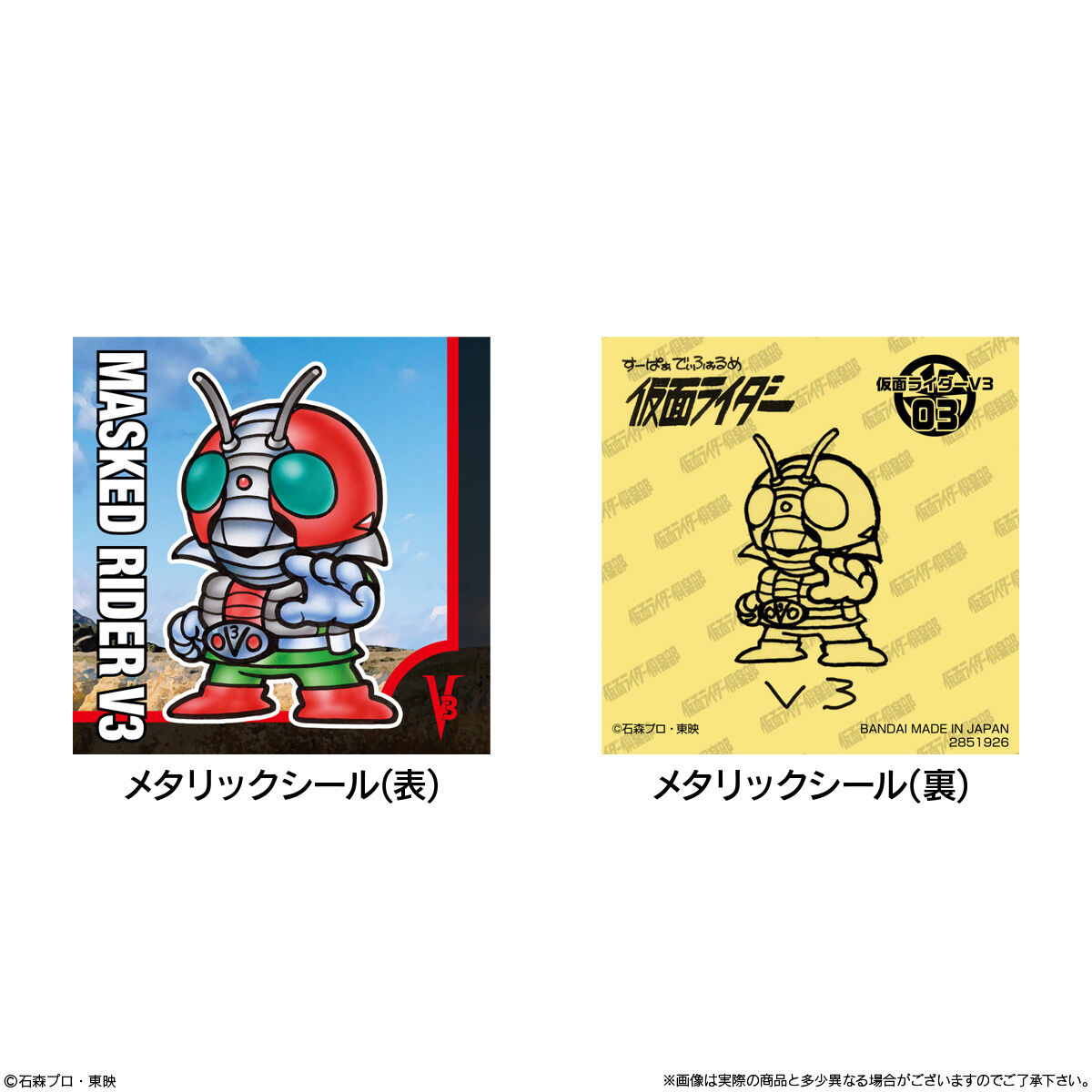 SD仮面ライダースナック(10個入) | 仮面ライダーシリーズ おもちゃ