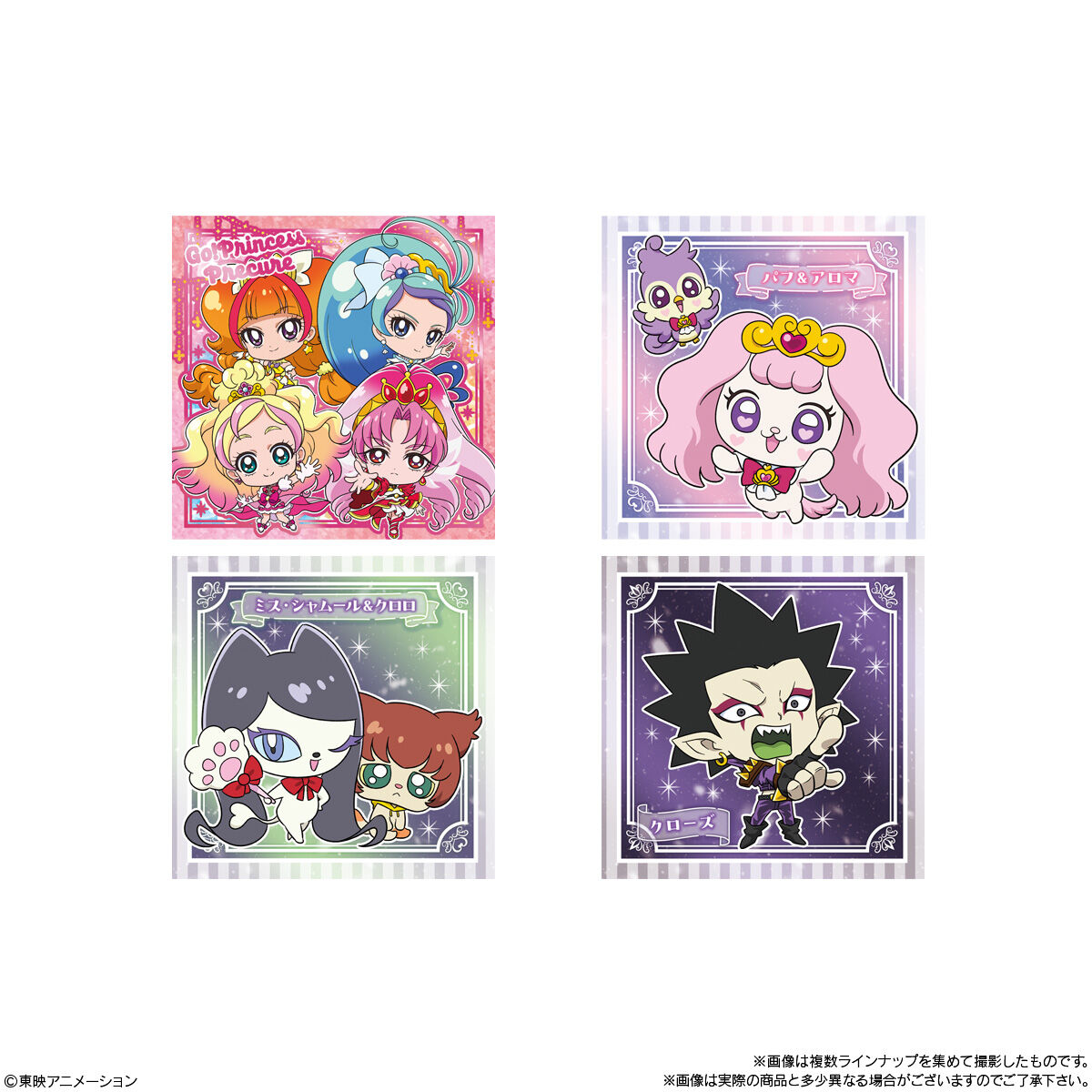 にふぉるめーしょん プリキュアオールスターズ シールウエハース4(20個
