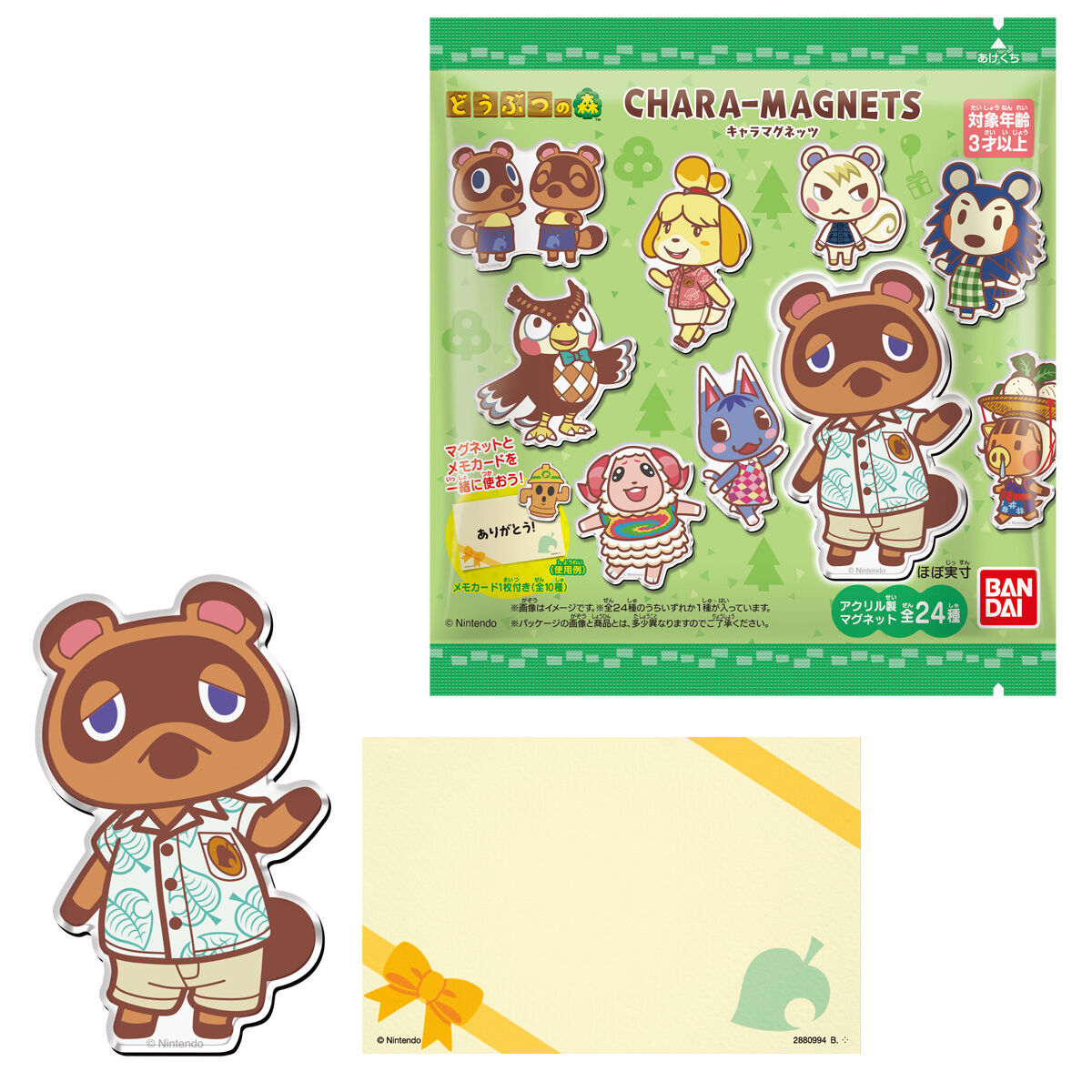 どうぶつの森 キャラマグネッツ｜発売日：2026年8月｜バンダイ