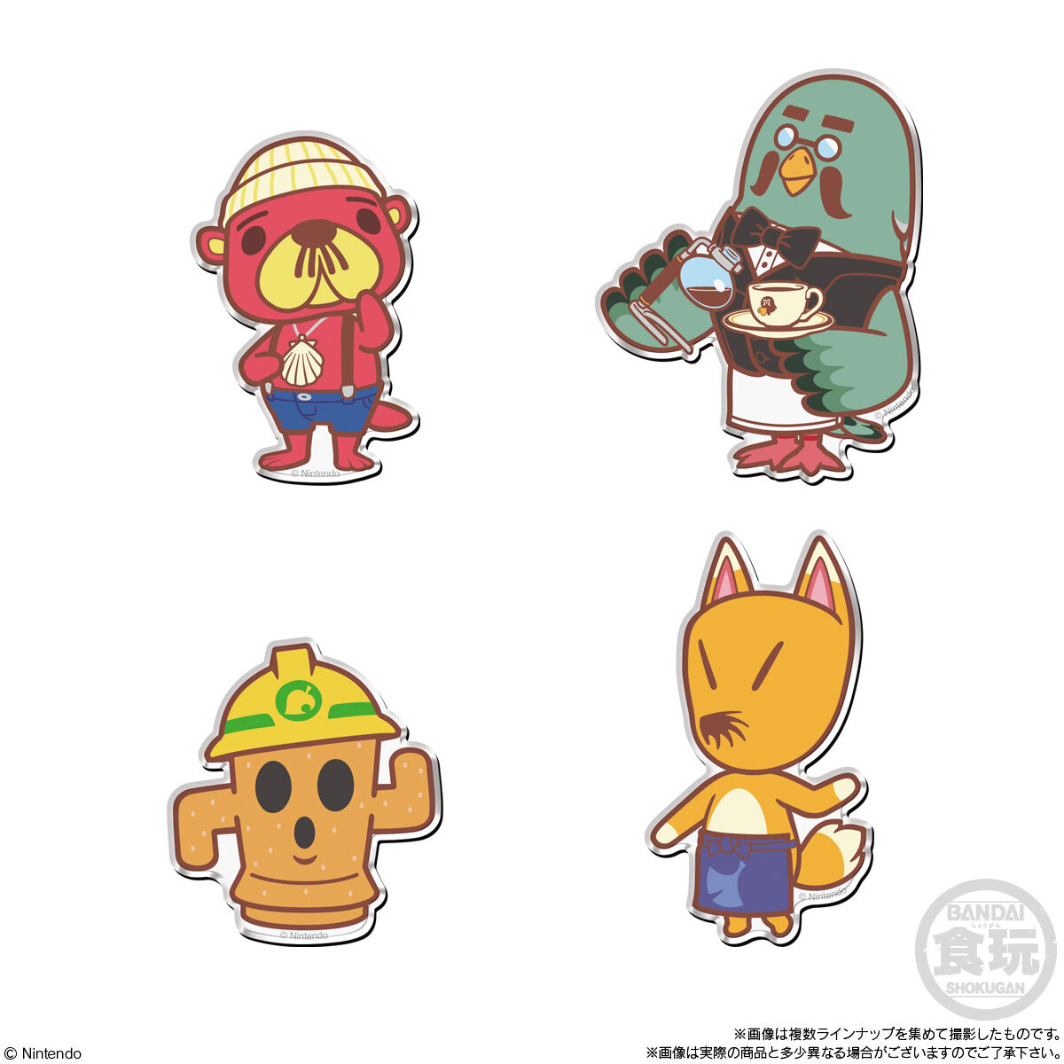 どうぶつの森 キャラマグネッツ(14個入) | おもちゃ・キャラクター玩具