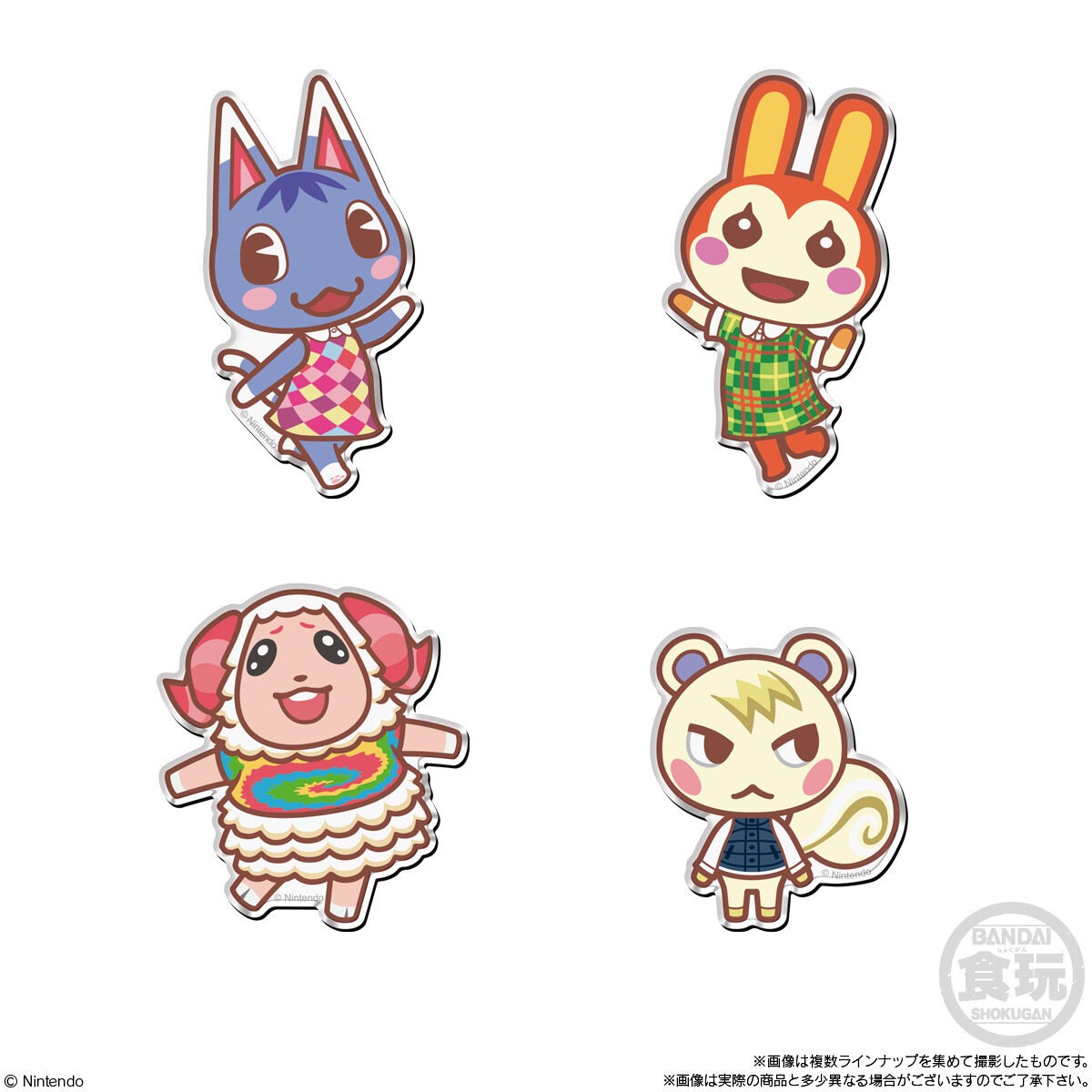 どうぶつの森 キャラマグネッツ(14個入) | おもちゃ・キャラクター玩具
