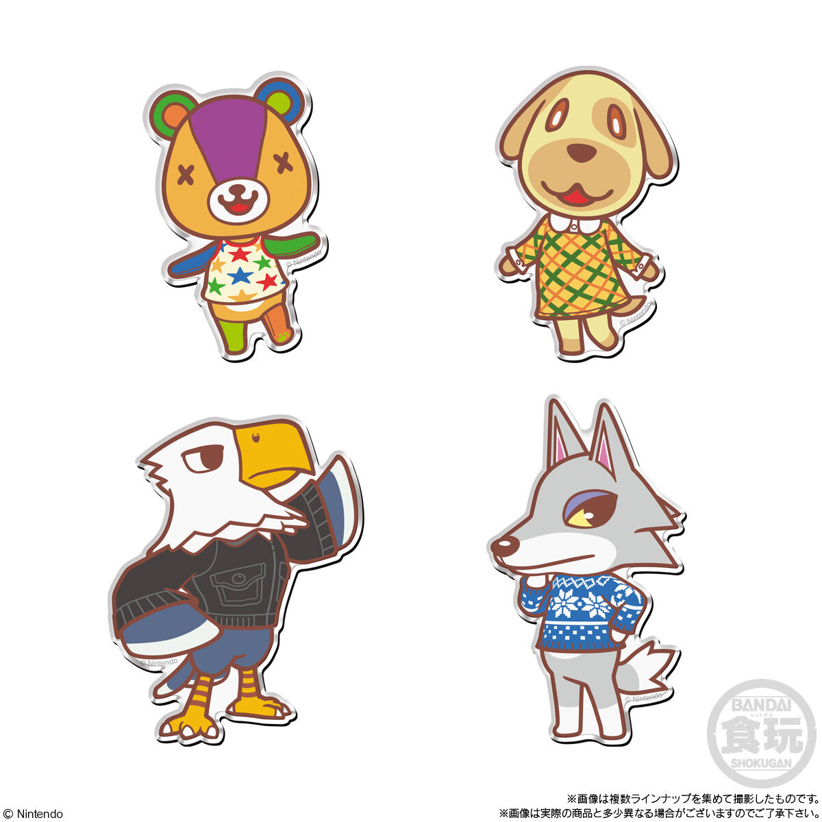 どうぶつの森 キャラマグネッツ(14個入) | おもちゃ・キャラクター玩具