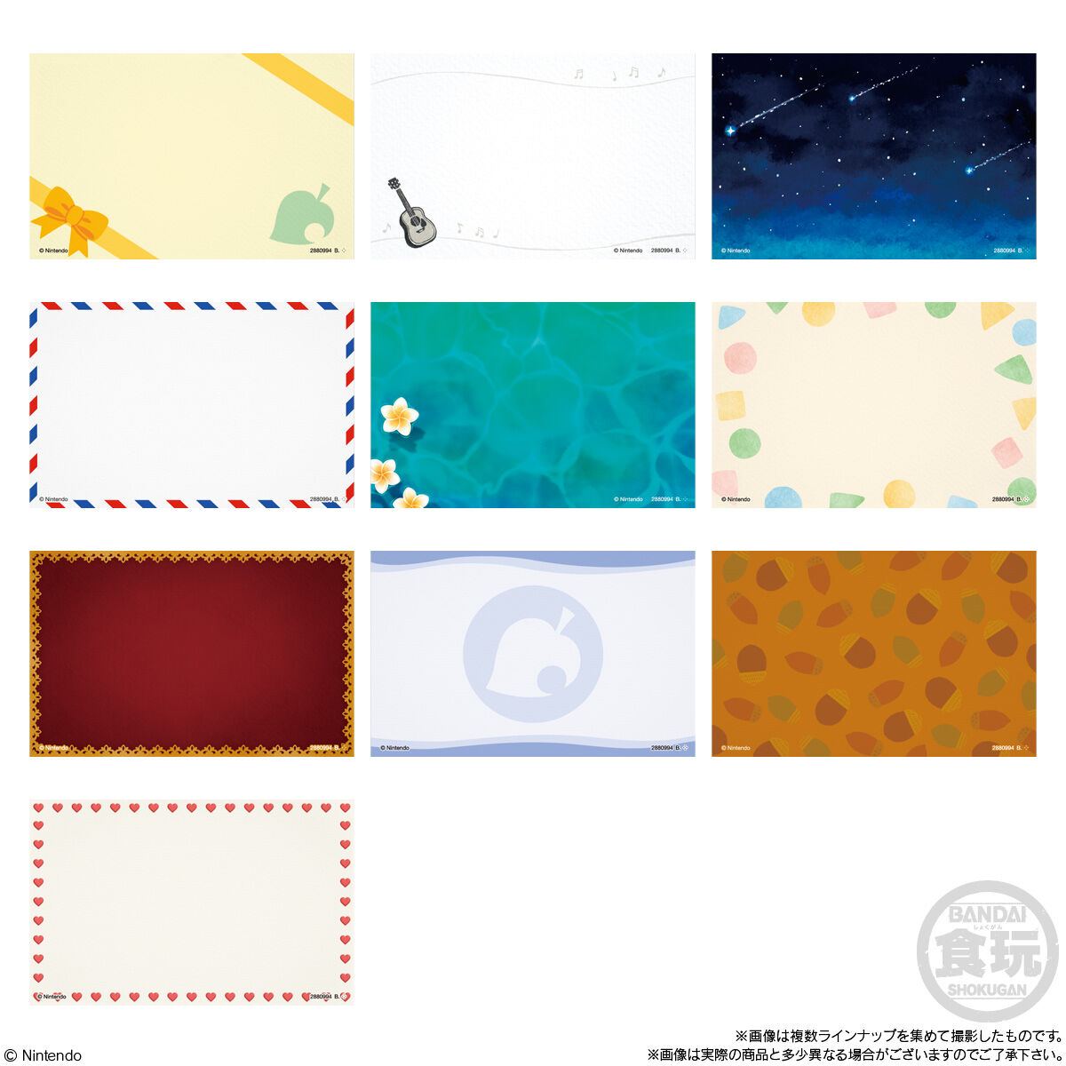 どうぶつの森 キャラマグネッツ(14個入) | おもちゃ・キャラクター玩具