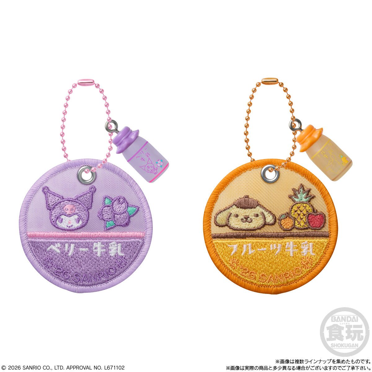 サンリオキャラクターズ ミルクキャップシアーチャーム＆チョコボーロ