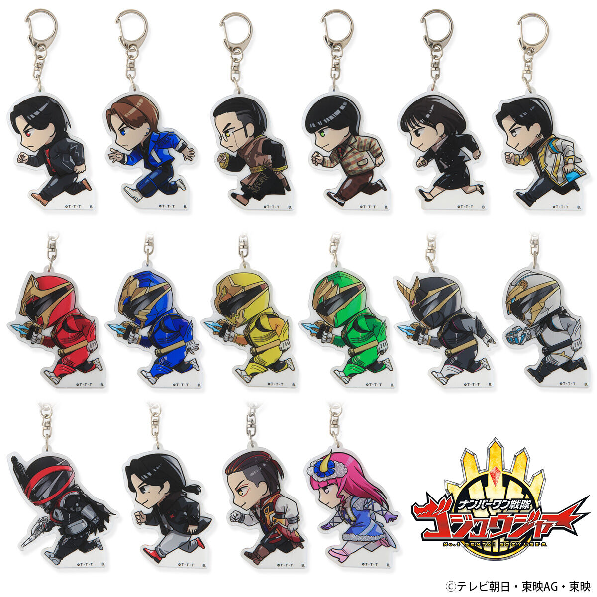 ナンバーワン戦隊ゴジュウジャー 走るデフォルメシリーズ アクリル