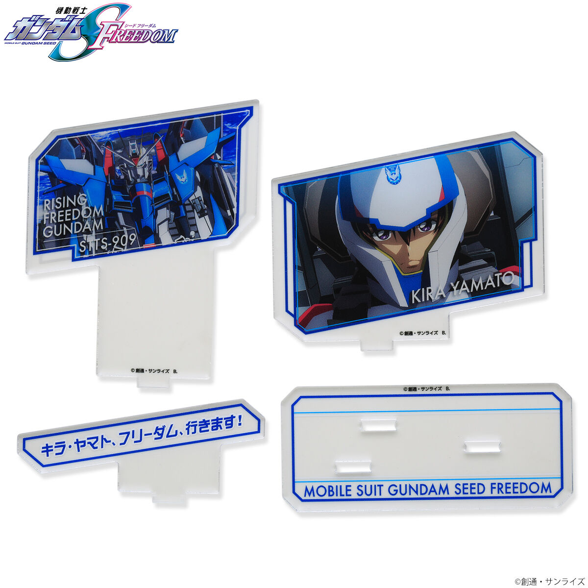 機動戦士ガンダムSEED FREEDOM 出撃アクリルスタンド キラ・ヤマト