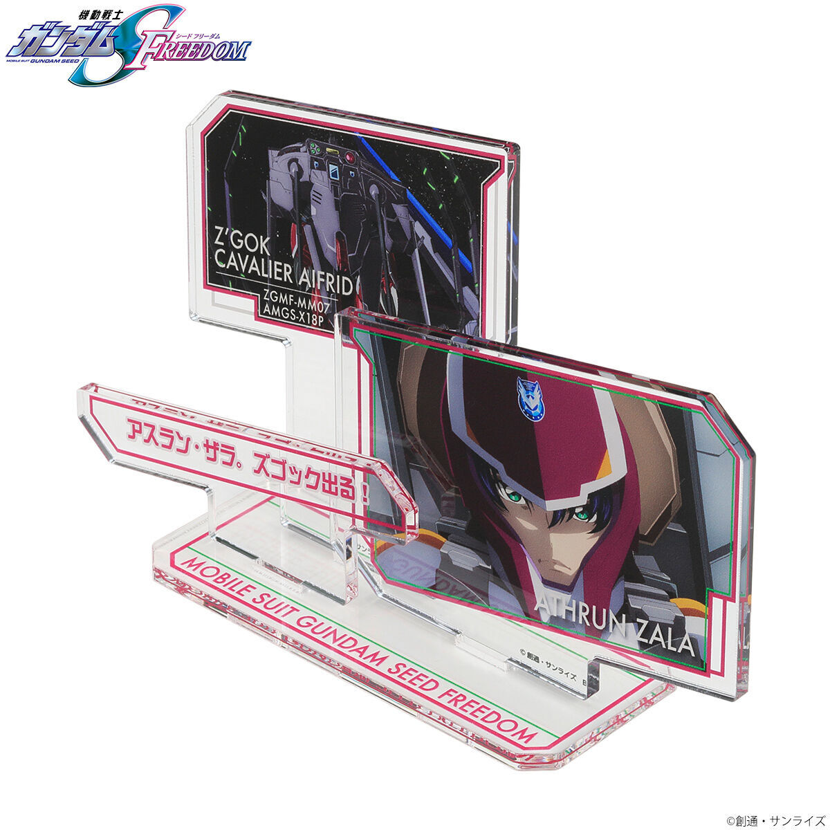 機動戦士ガンダムSEED FREEDOM 出撃アクリルスタンド アスラン・ザラ