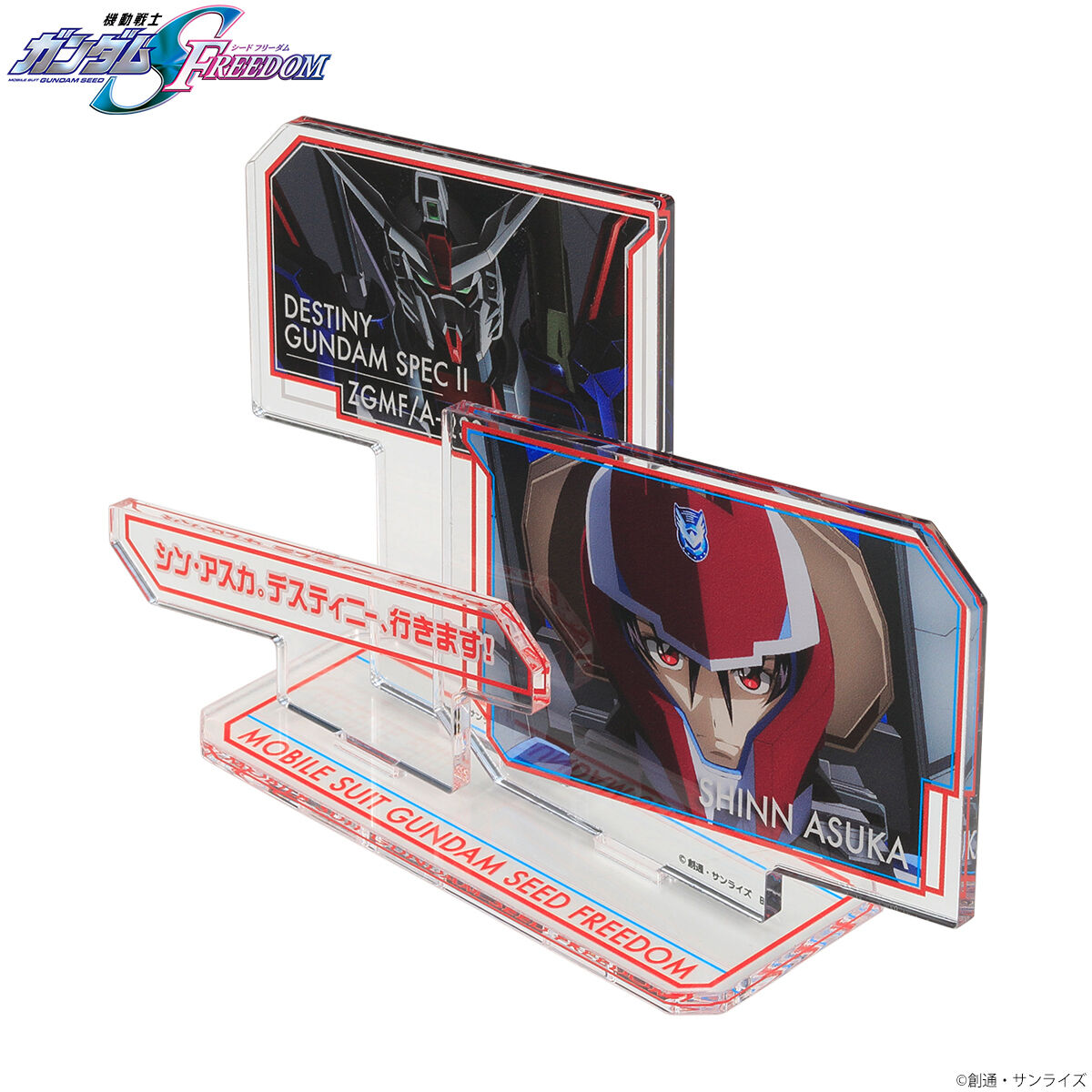 機動戦士ガンダムSEED FREEDOM 出撃アクリルスタンド シン・アスカ