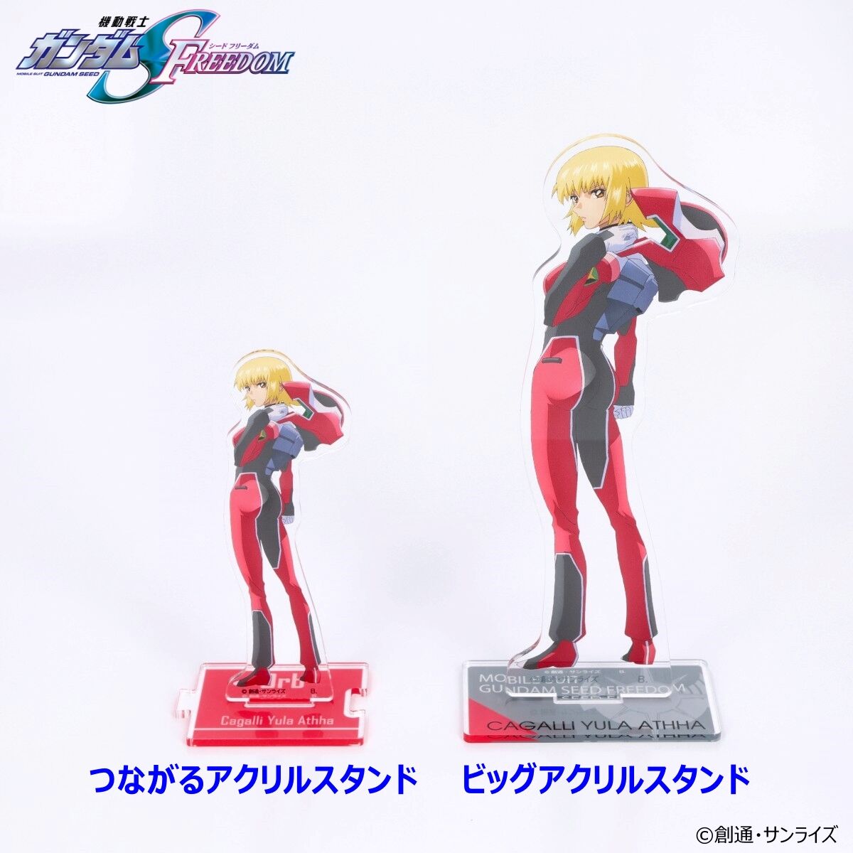 機動戦士ガンダムSEED FREEDOM ビッグアクリルスタンド 第二弾（全6種
