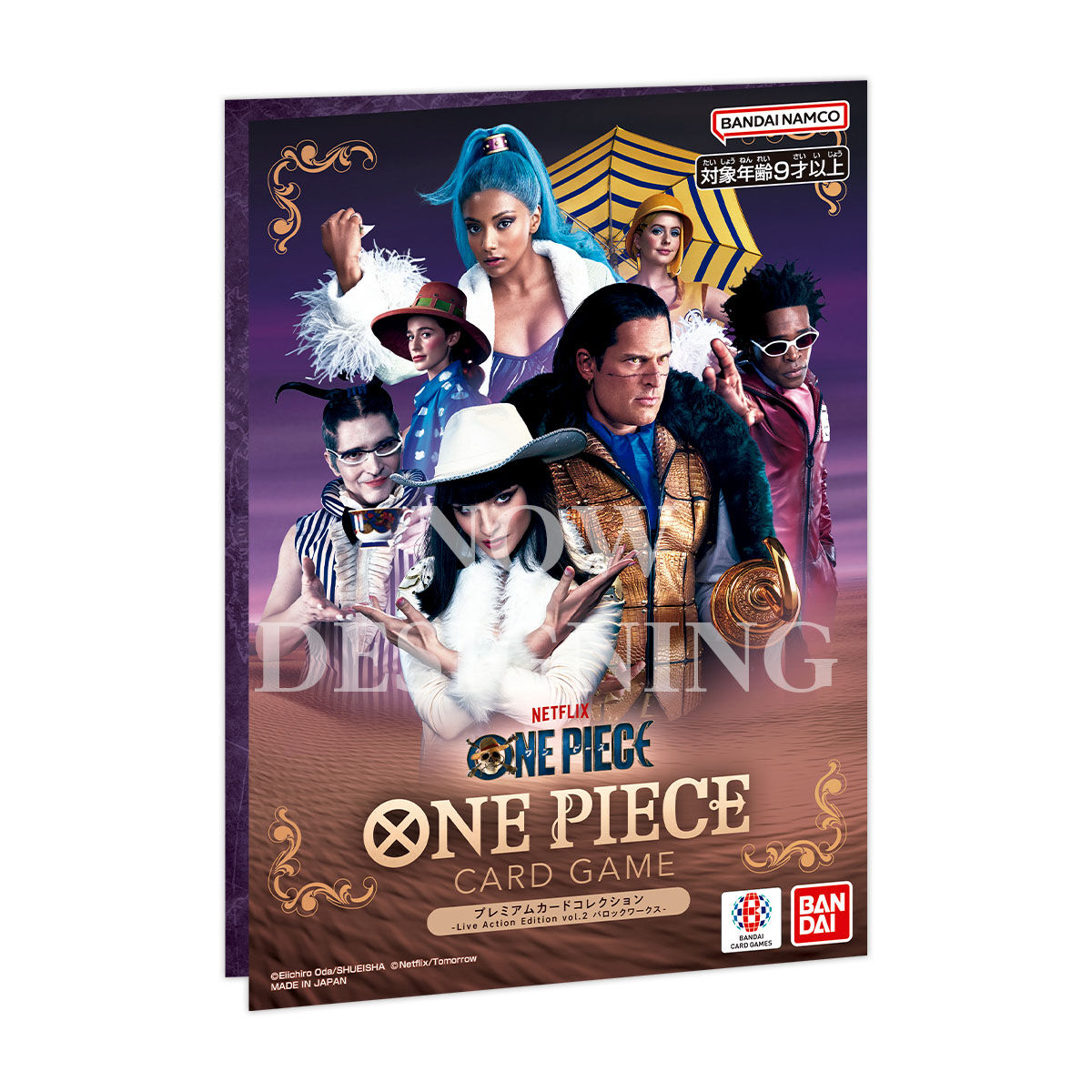 ワンピースカード netflix プレミアムカードコレクション2冊 ONE PIECEカードゲーム プレミアムカードコレクション-Live Action