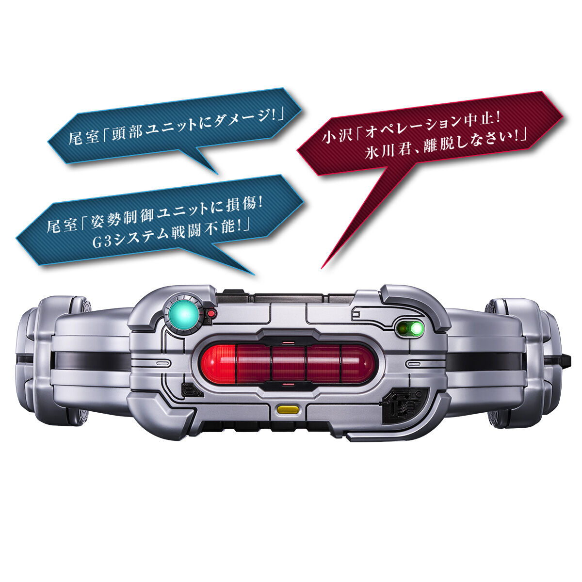 CSM ゲージランプGバックル | 仮面ライダーアギト おもちゃ