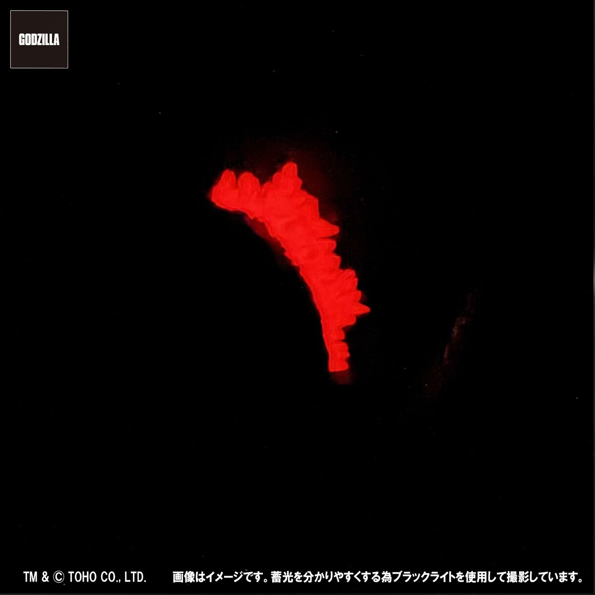 GVA-MC ゴジラ（2001）ピンクグロー（てんつく工芸） | ゴジラシリーズ