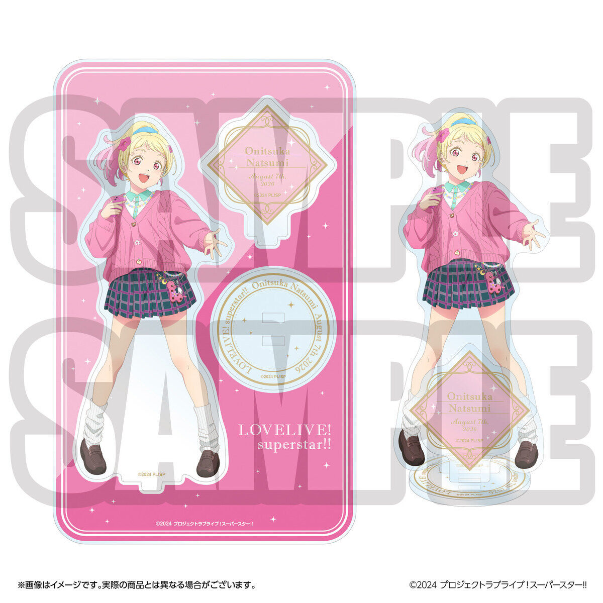 ラブライブ!スーパースター!! 結ヶ丘女子購買部 BIRTHDAYプレゼント第 ラブライブ!スーパースター!! 結ヶ丘女子購買部 BIRTHDAYプレゼント第