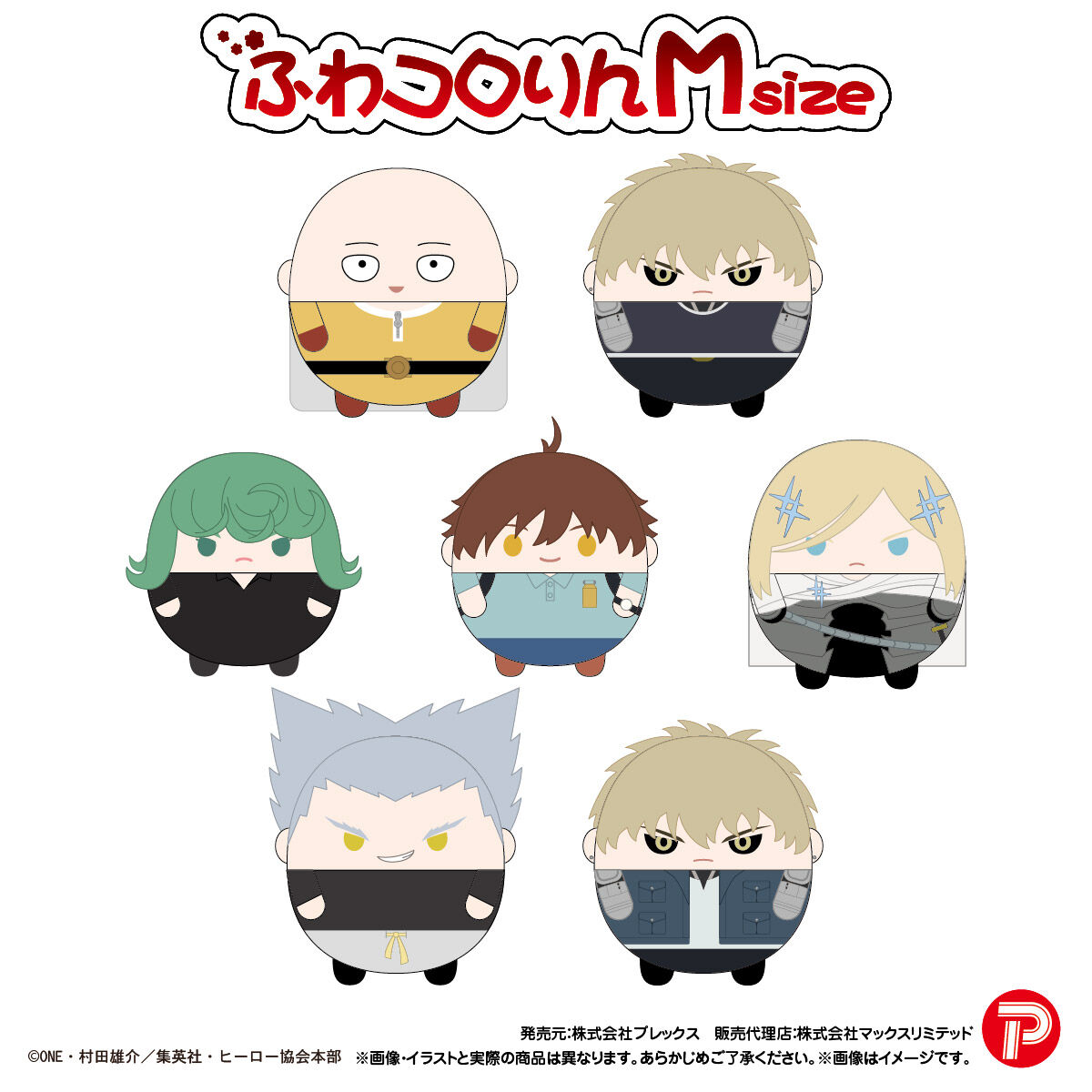 ワンパンマン8〜26 ワンパンマン 26／ONE／村田 雄介 | 集英社 ― SHUEISHA ―