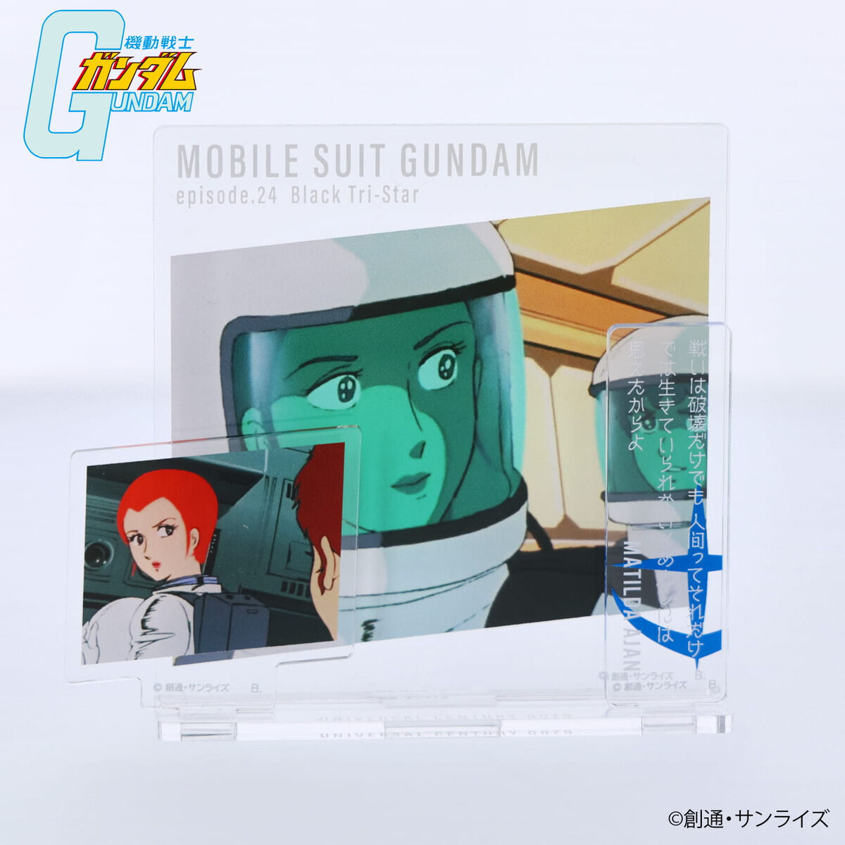 機動戦士ガンダム ダイアログアクリルコレクション 第24話 マチルダ