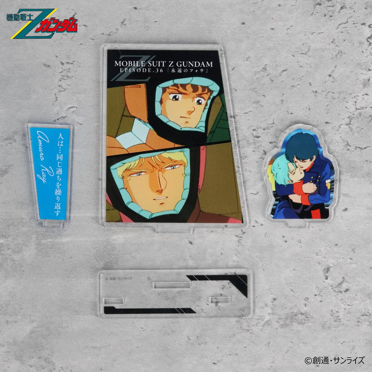 機動戦士Zガンダム　ダイアログアクリルコレクション　4点 機動戦士Zガンダム』 劇中の印象的なセリフとシーンをデザインした