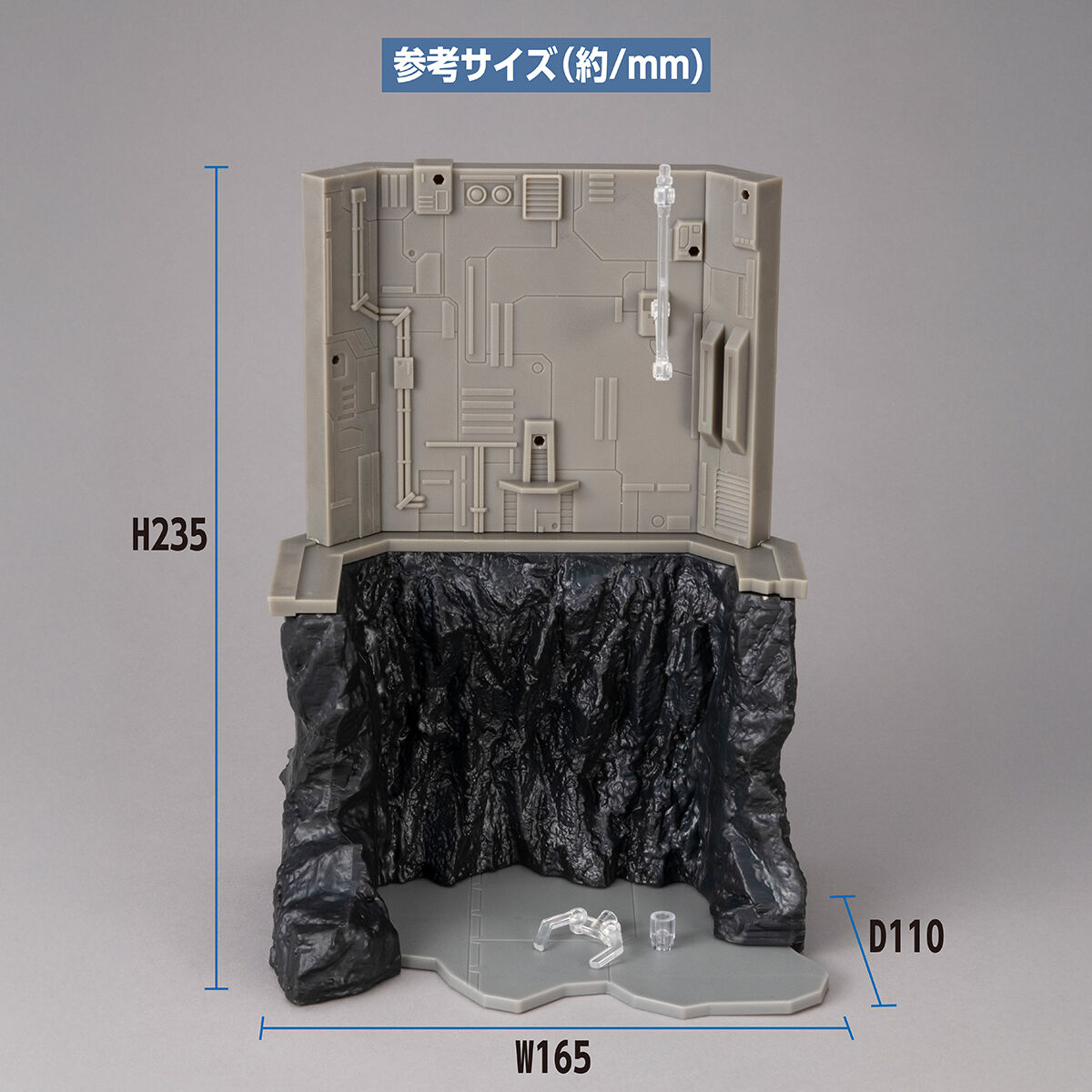 RMS 機動戦士ガンダム（HGシリーズ用） Gストラクチャー【GS03M