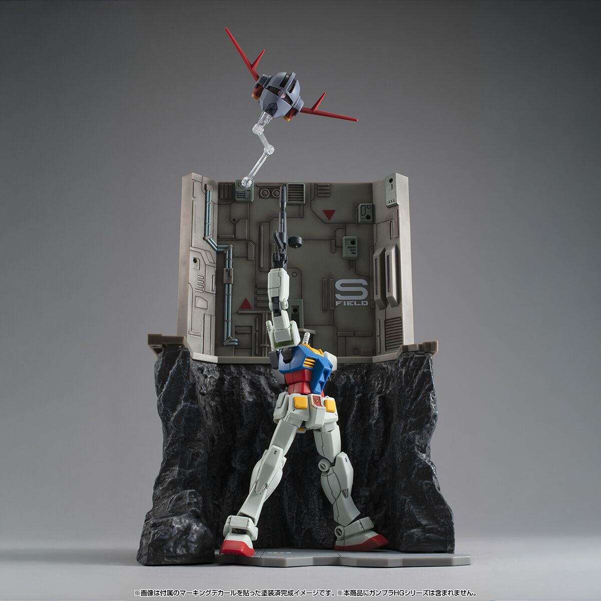RMS 機動戦士ガンダム（HGシリーズ用） Gストラクチャー【GS03M