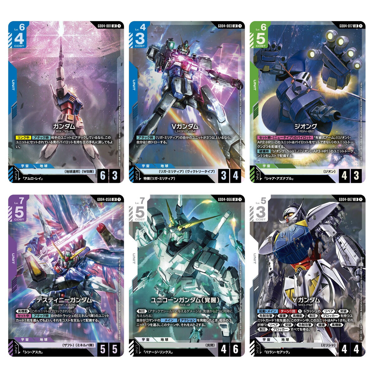 抽選販売】ガンダムカードゲーム ブースターパック Phantom Aria[GD04